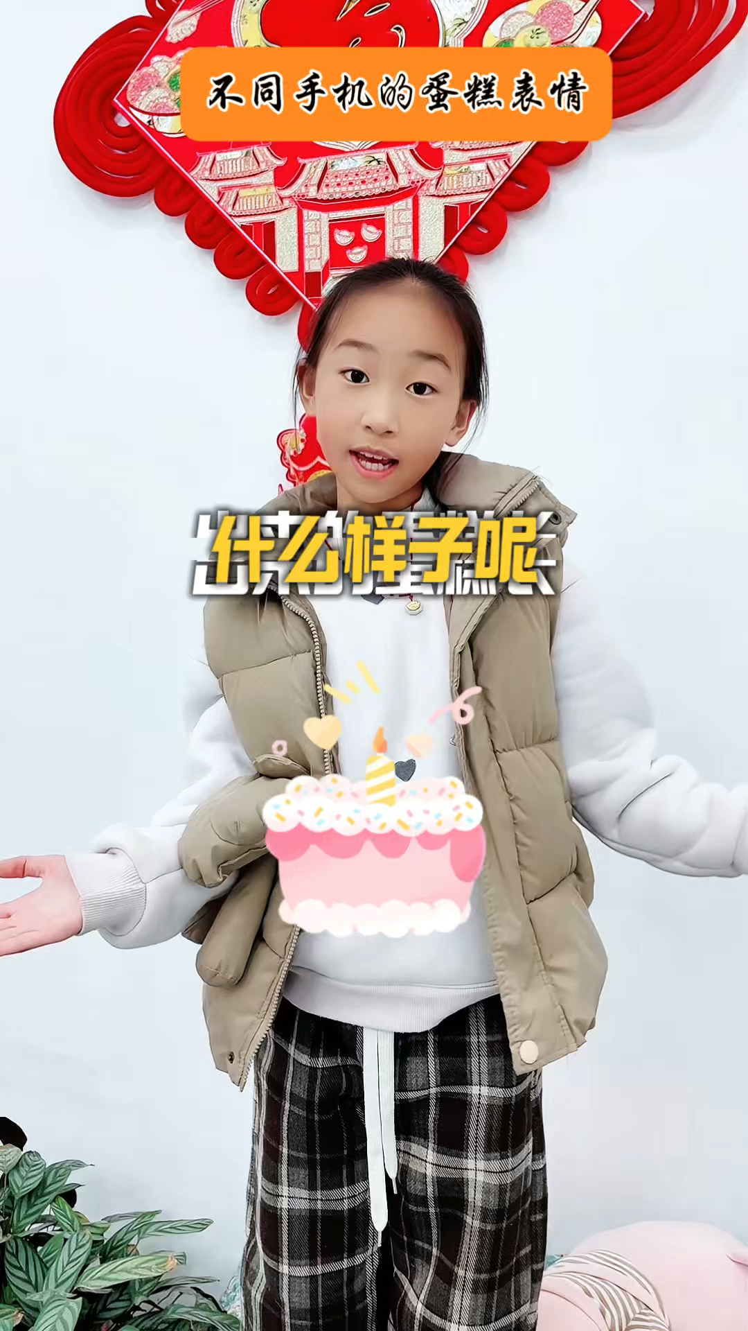 不同手机的蛋糕表情！
