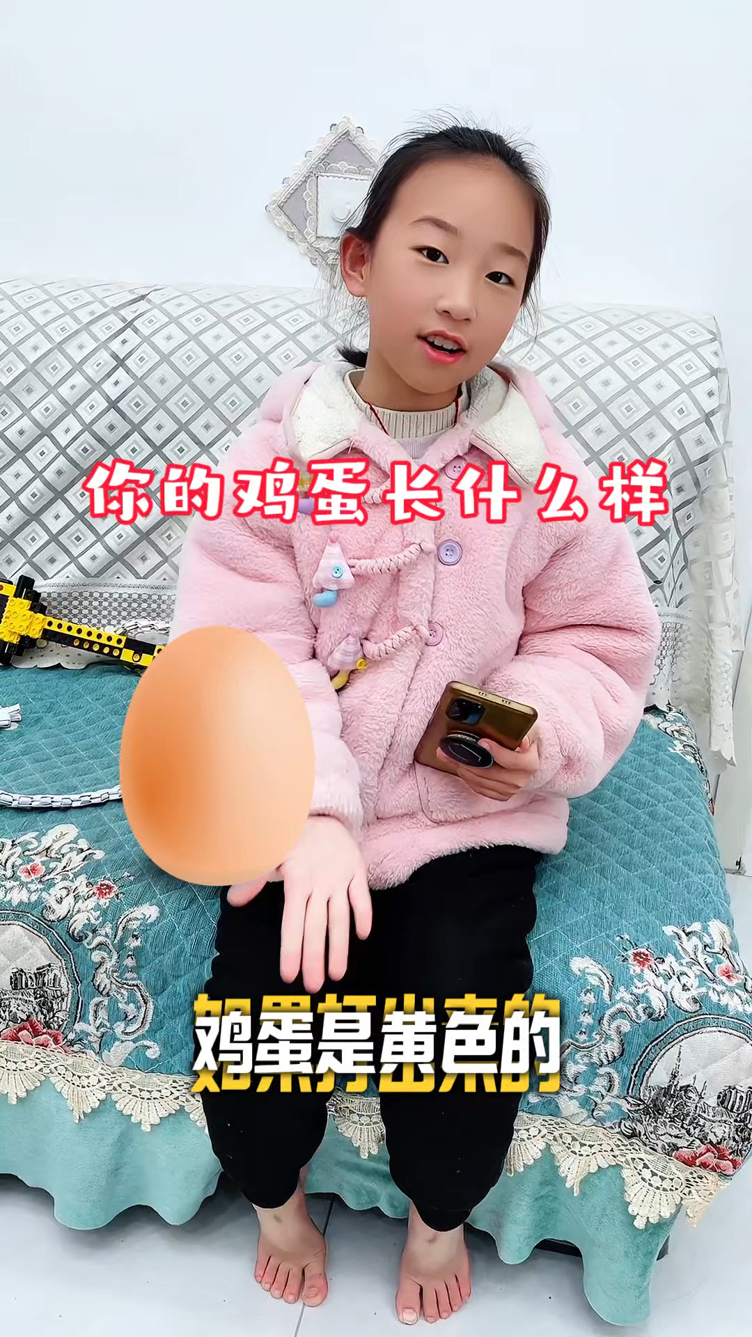 你手机打出来的鸡蛋长什么样子呀!