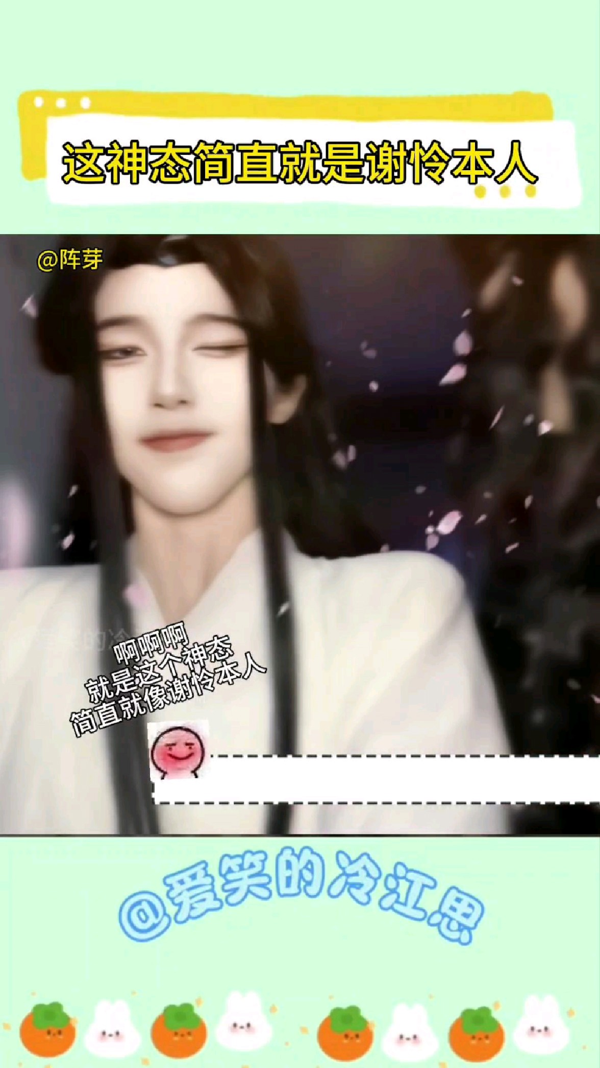 这个神态简直就是谢怜本人#天官赐福#