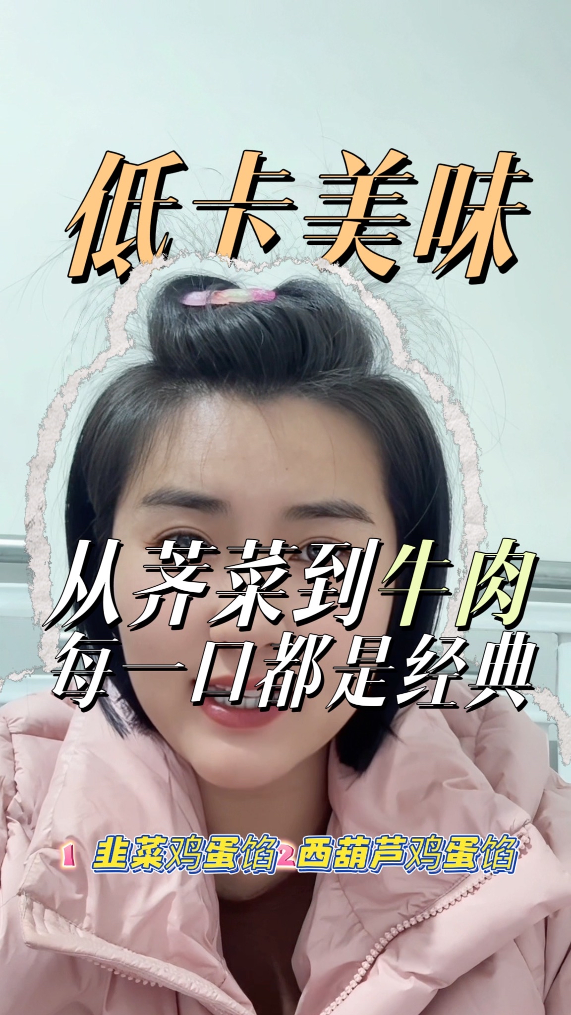 从荠菜到牛肉每一口都是经典