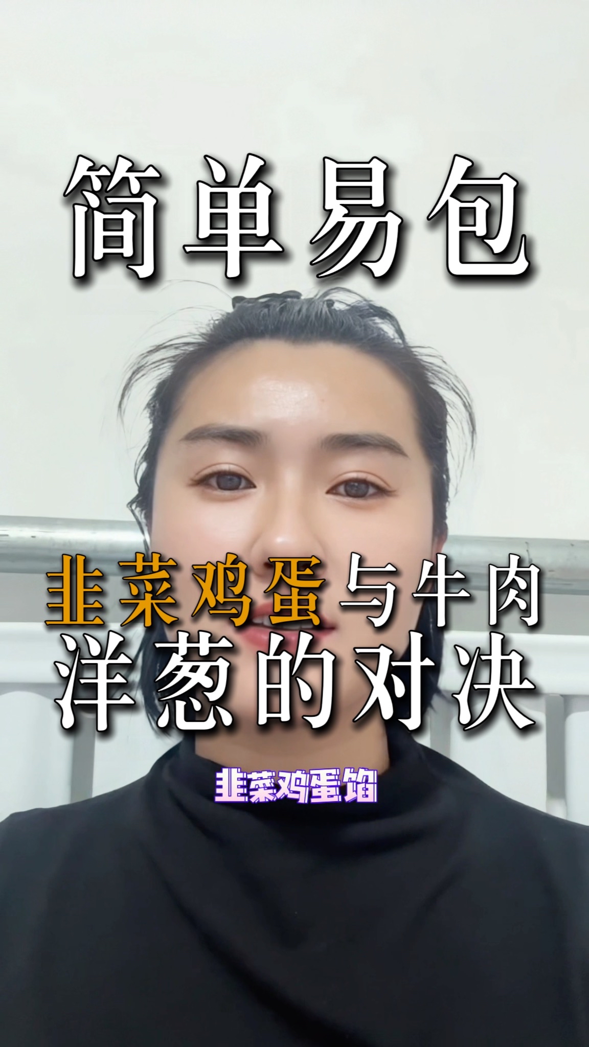 没有不收藏的饺子馅情绪爆发