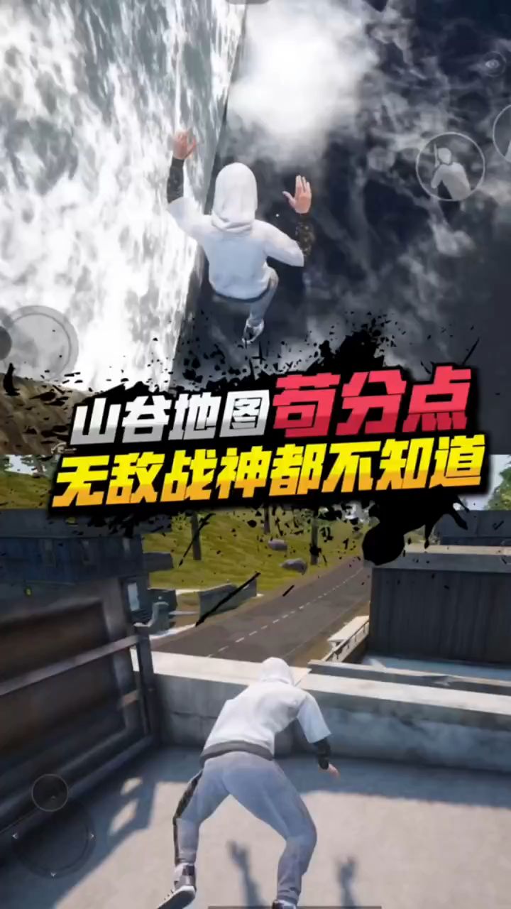小婷：吃鸡中山谷地图四大苟分点，你知道吗？