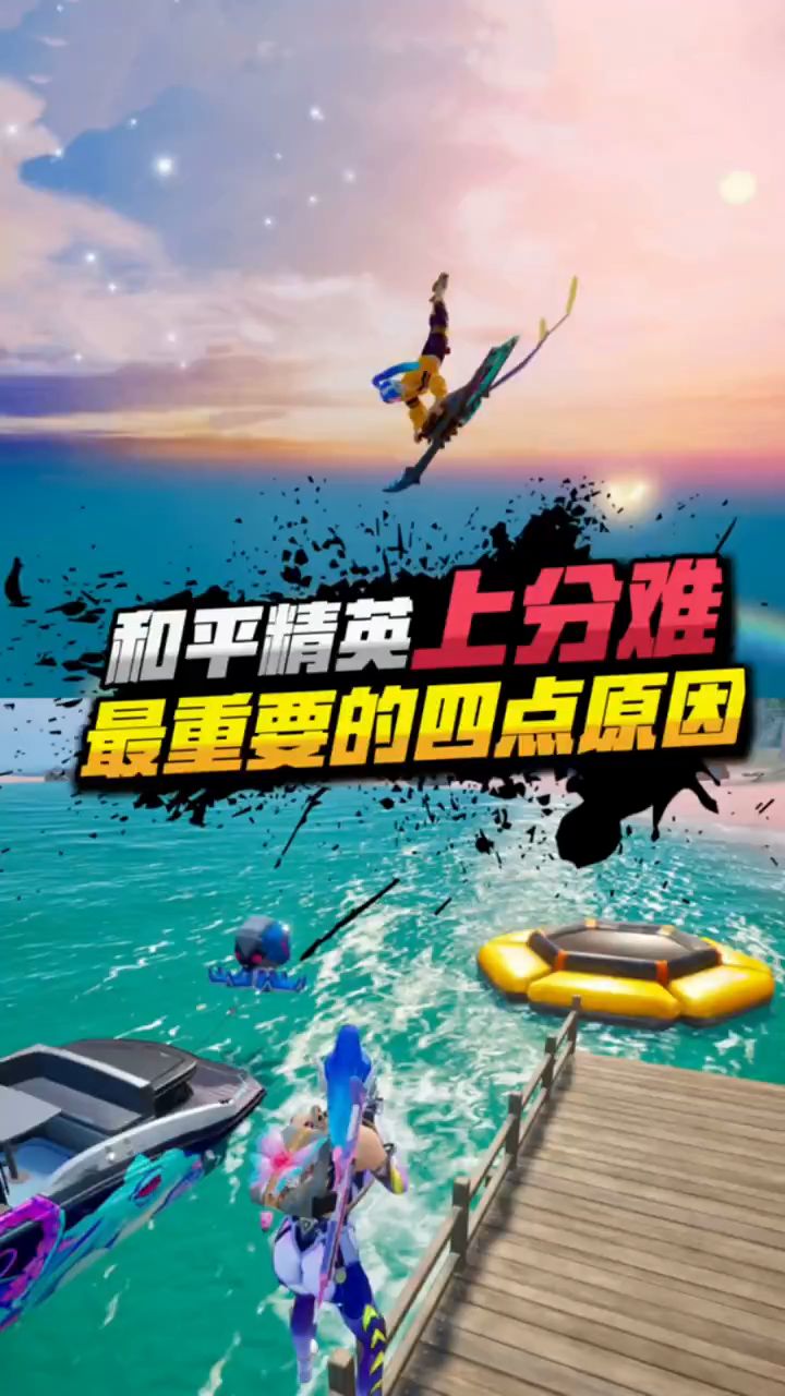小婷：吃鸡越来越难打了，你知道原因吗？