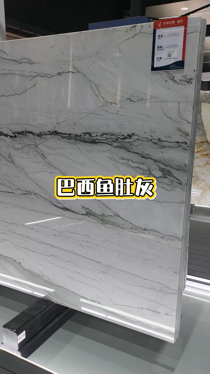 天津南一石材大理石厂家直销定制巴西的鱼肚灰天然奢石源头厂家