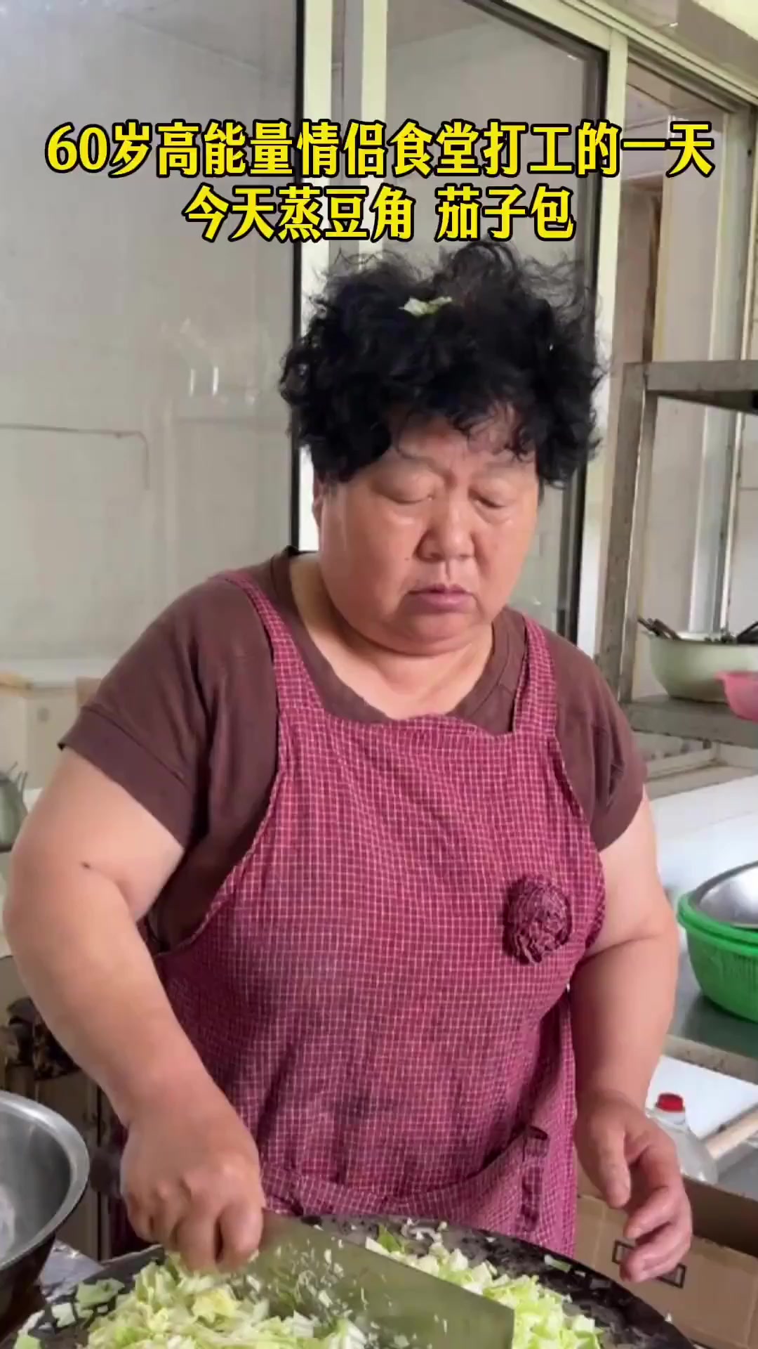 在食堂包300个包子,茄子青椒馅封神,豆角肉和洋葱肉也好吃。
