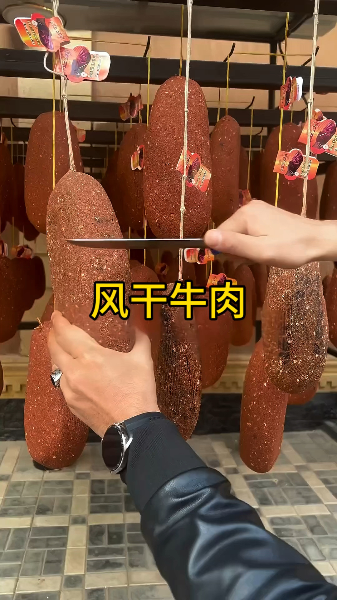 风干牛肉,有独特风味