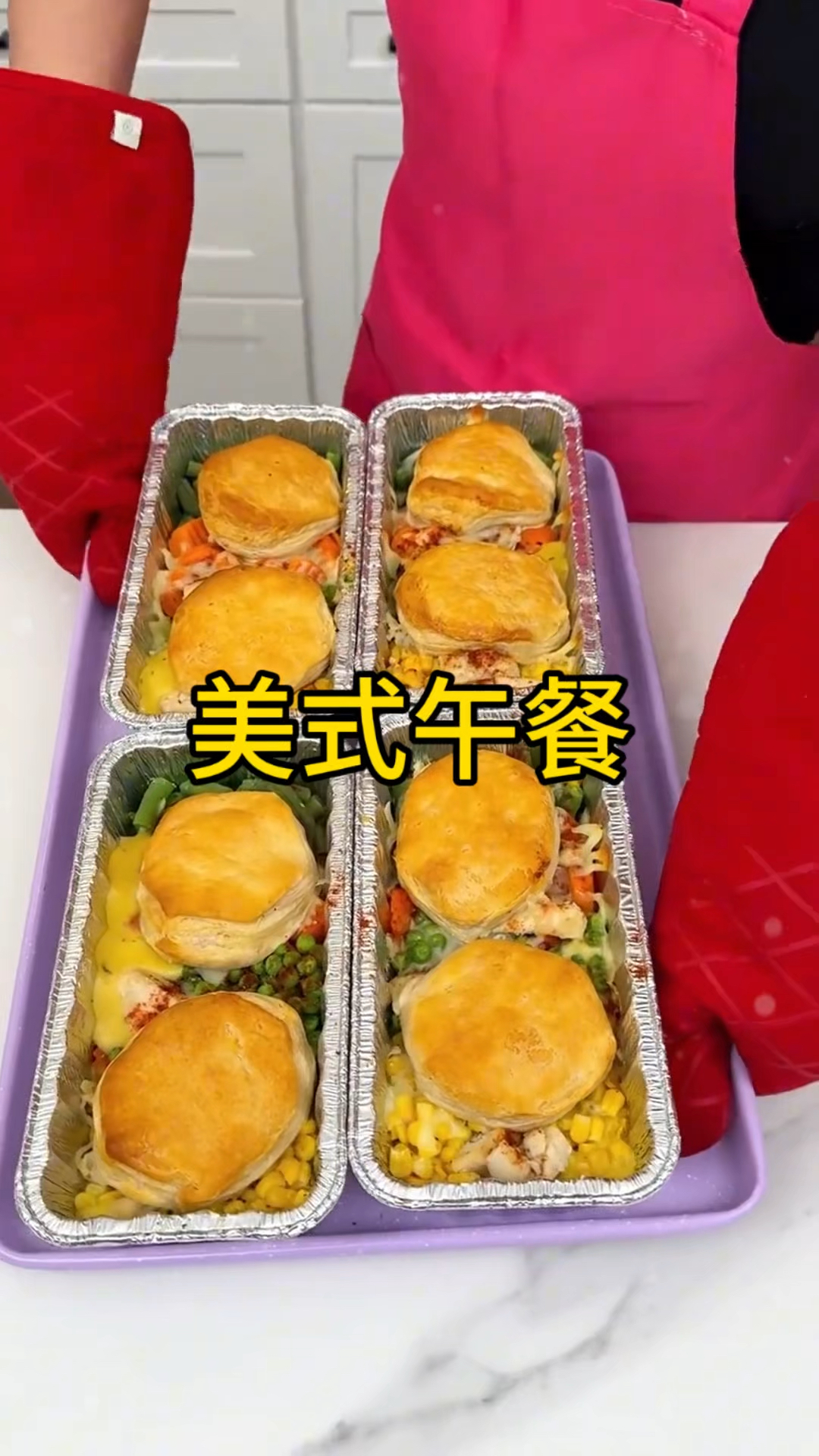 美式午餐，前端预制菜