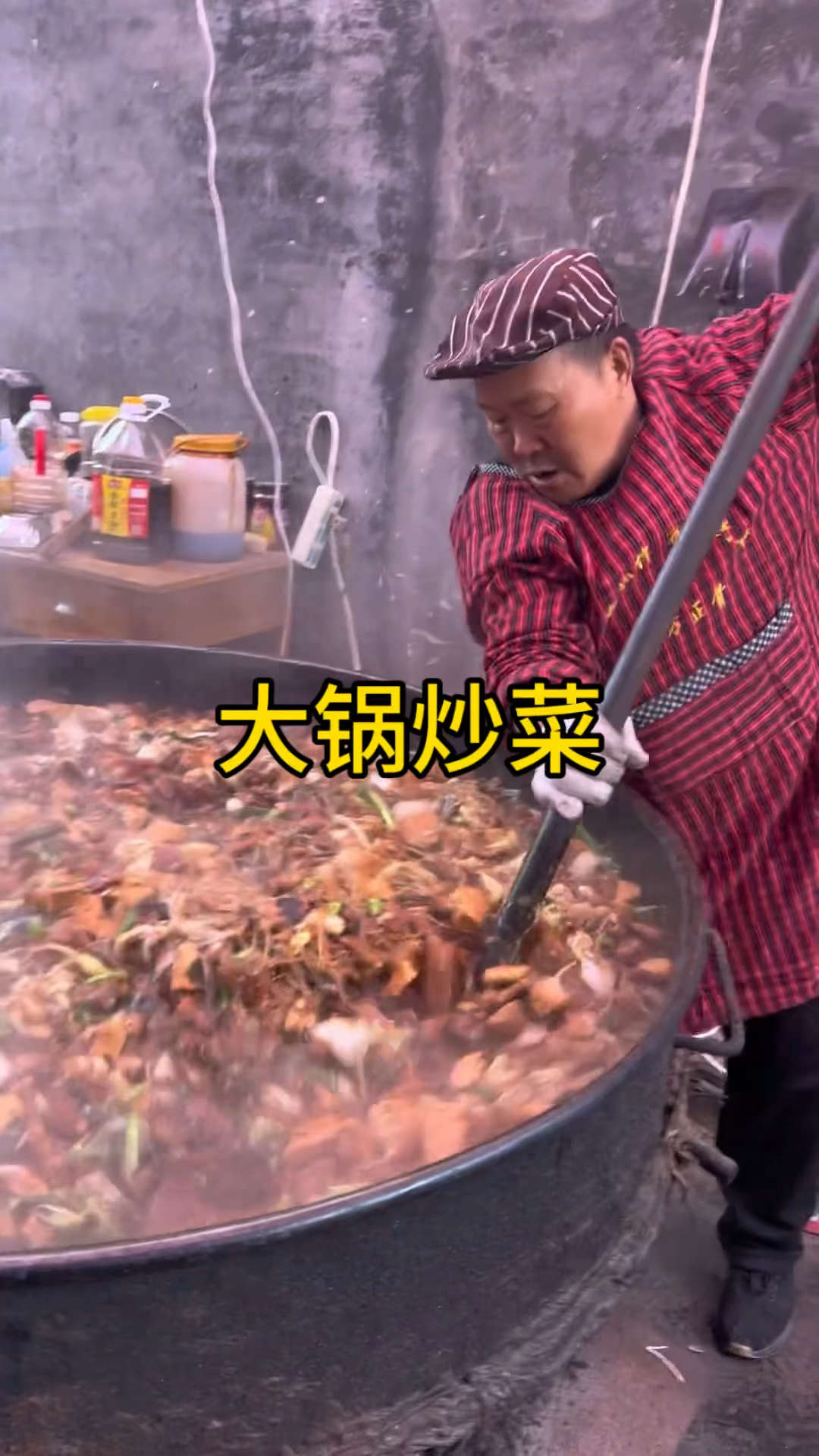 大锅炒菜，美味加倍