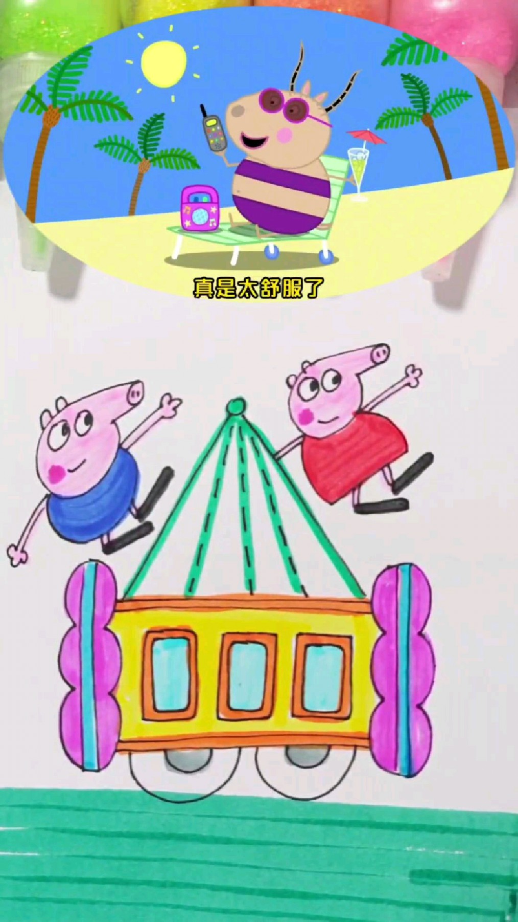 儿童简笔画小猪佩奇