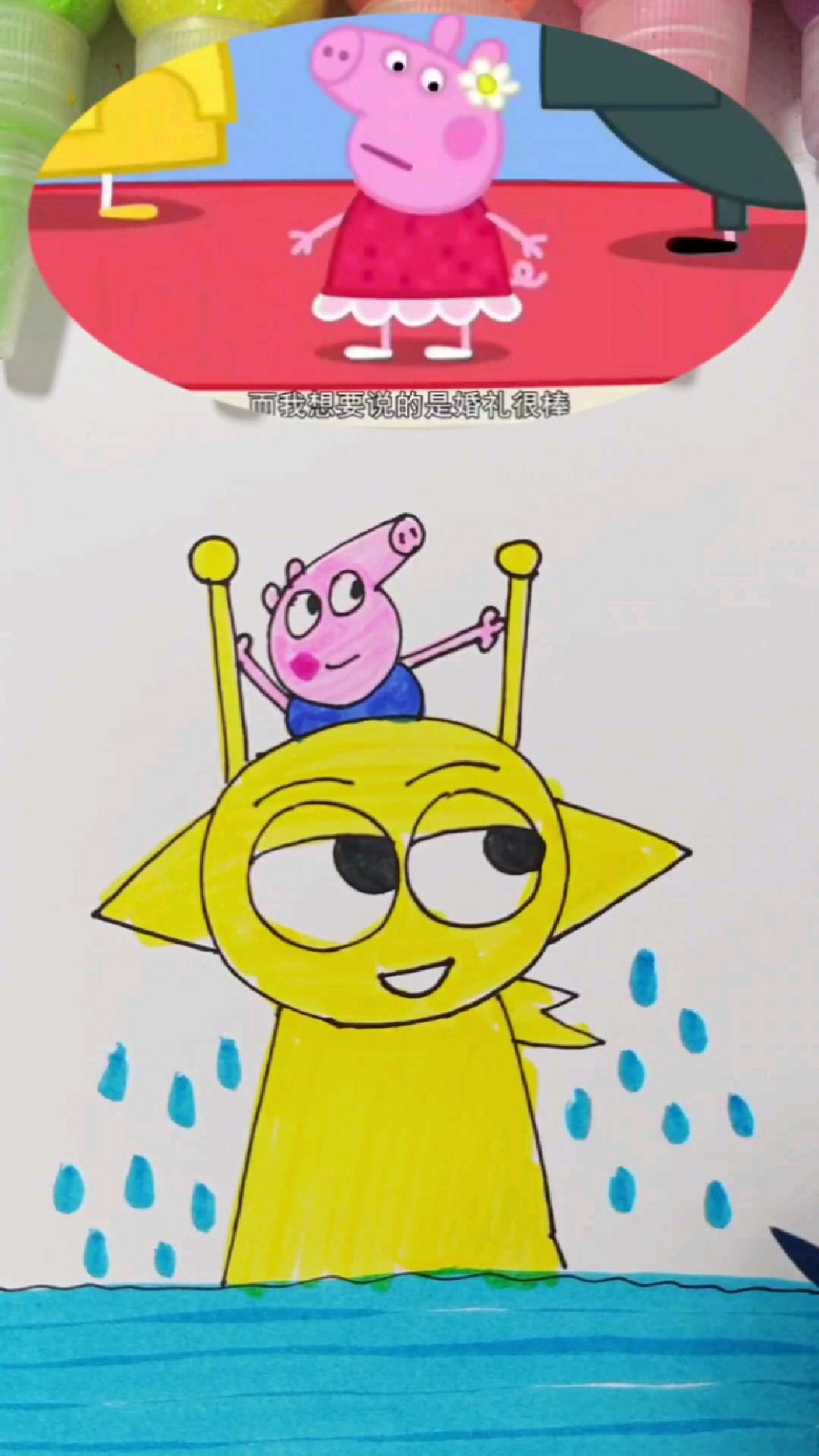 节奏盒子和小猪乔治