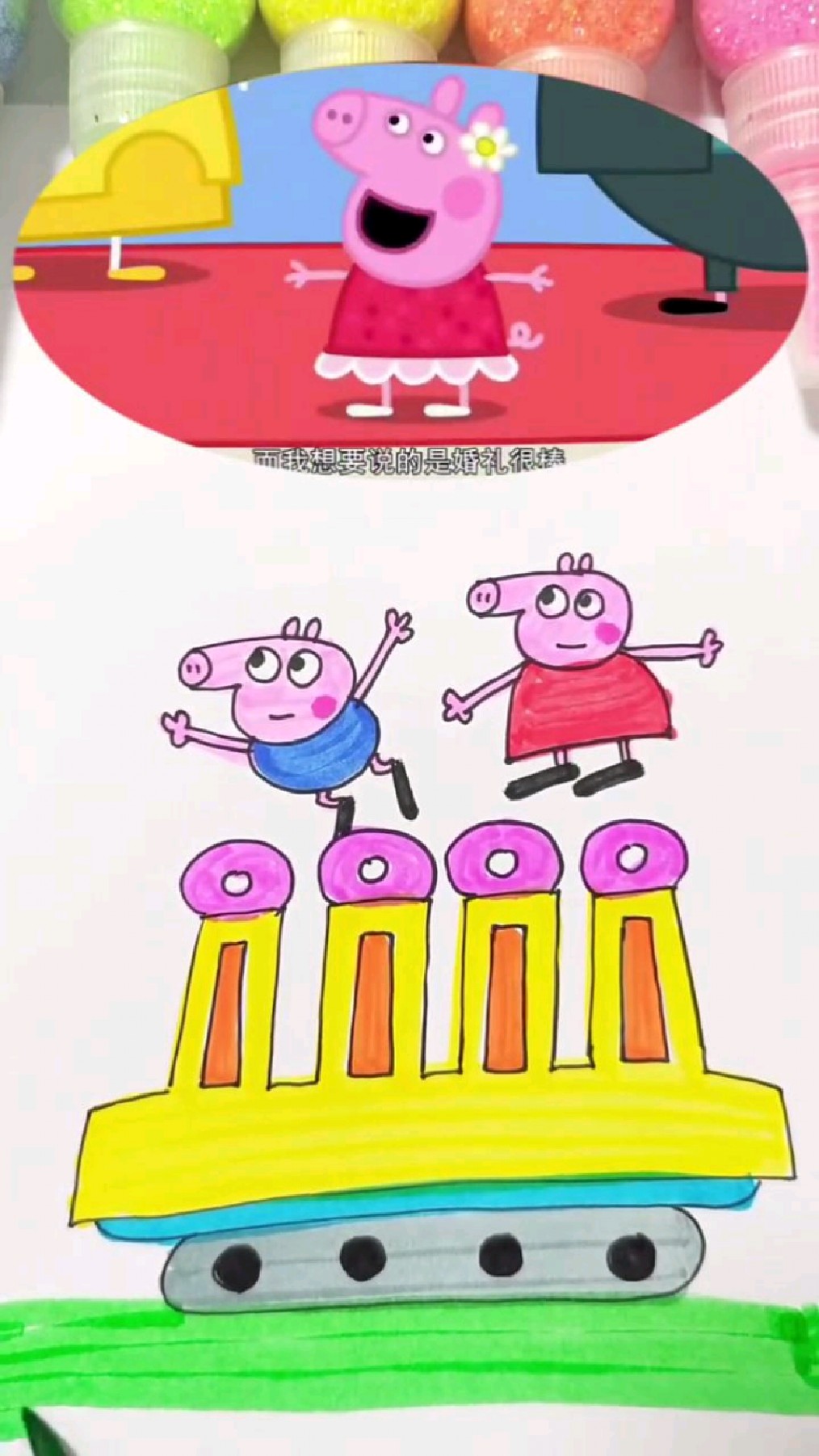 儿童简笔画小猪乔治