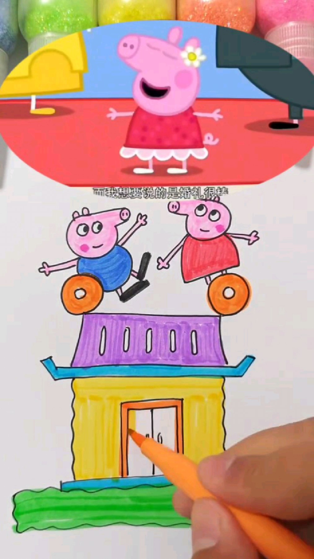 儿童简笔画小猪佩奇