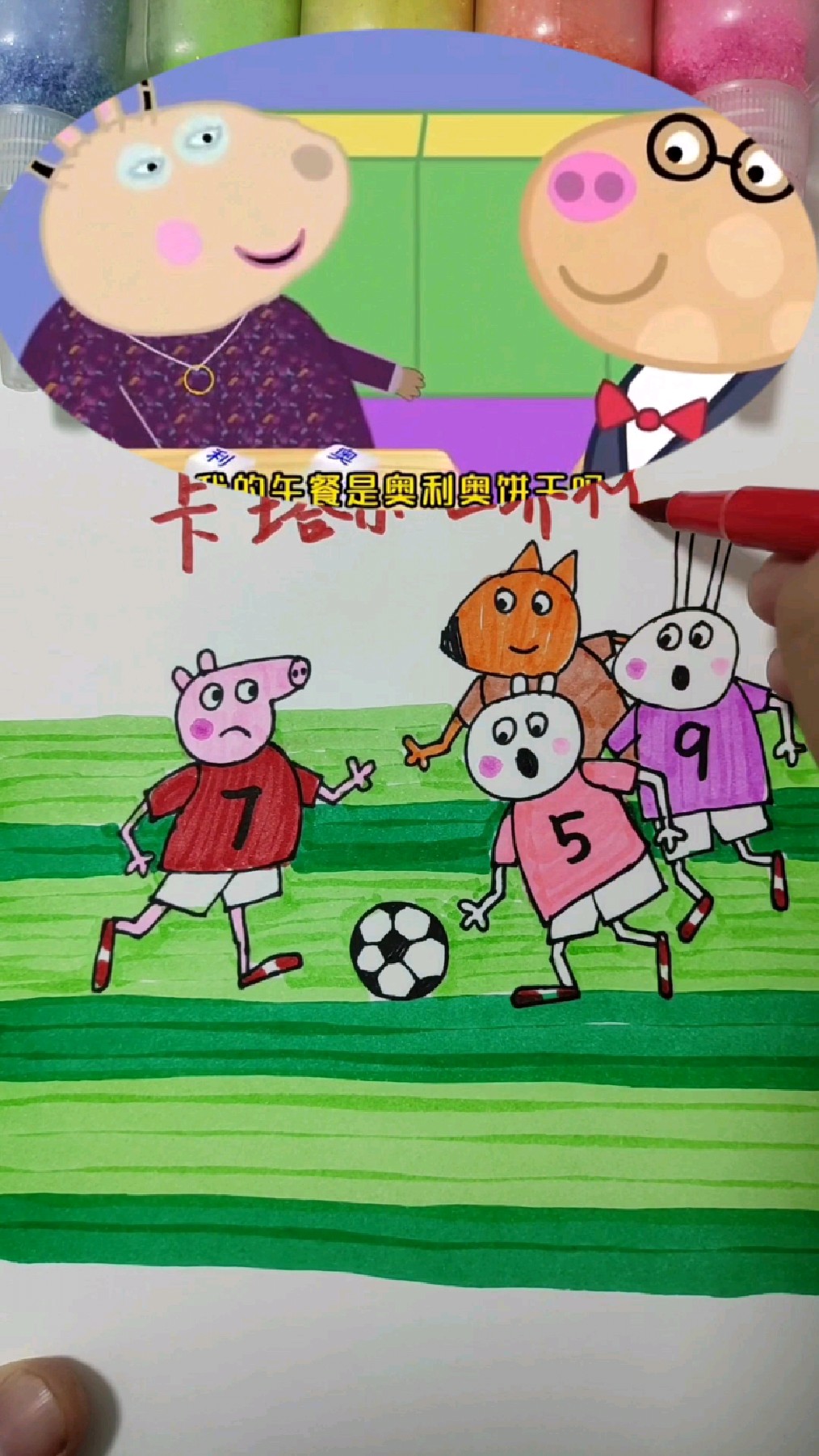 儿童简笔画小猪佩奇