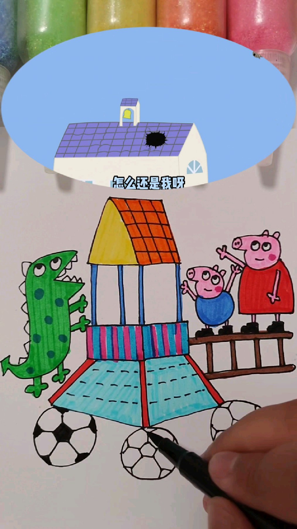 儿童简笔画小猪佩奇