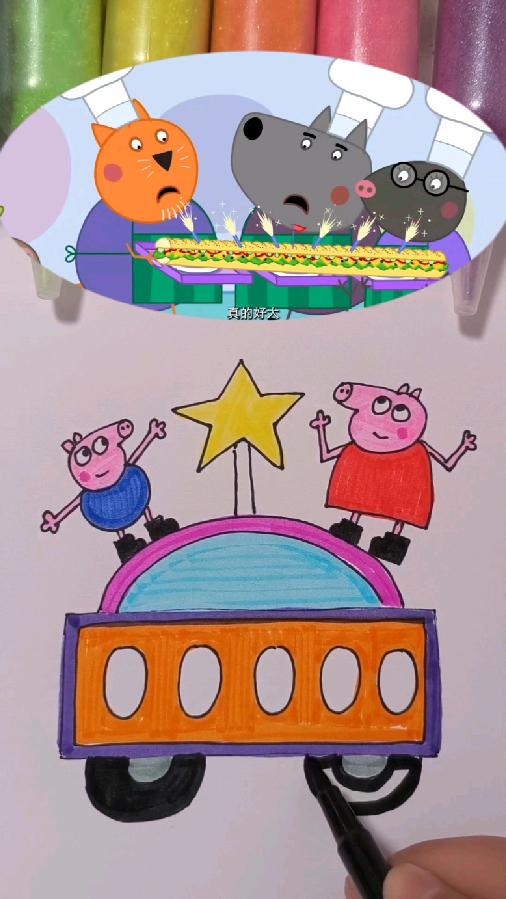 佩奇点了很大的蛋糕