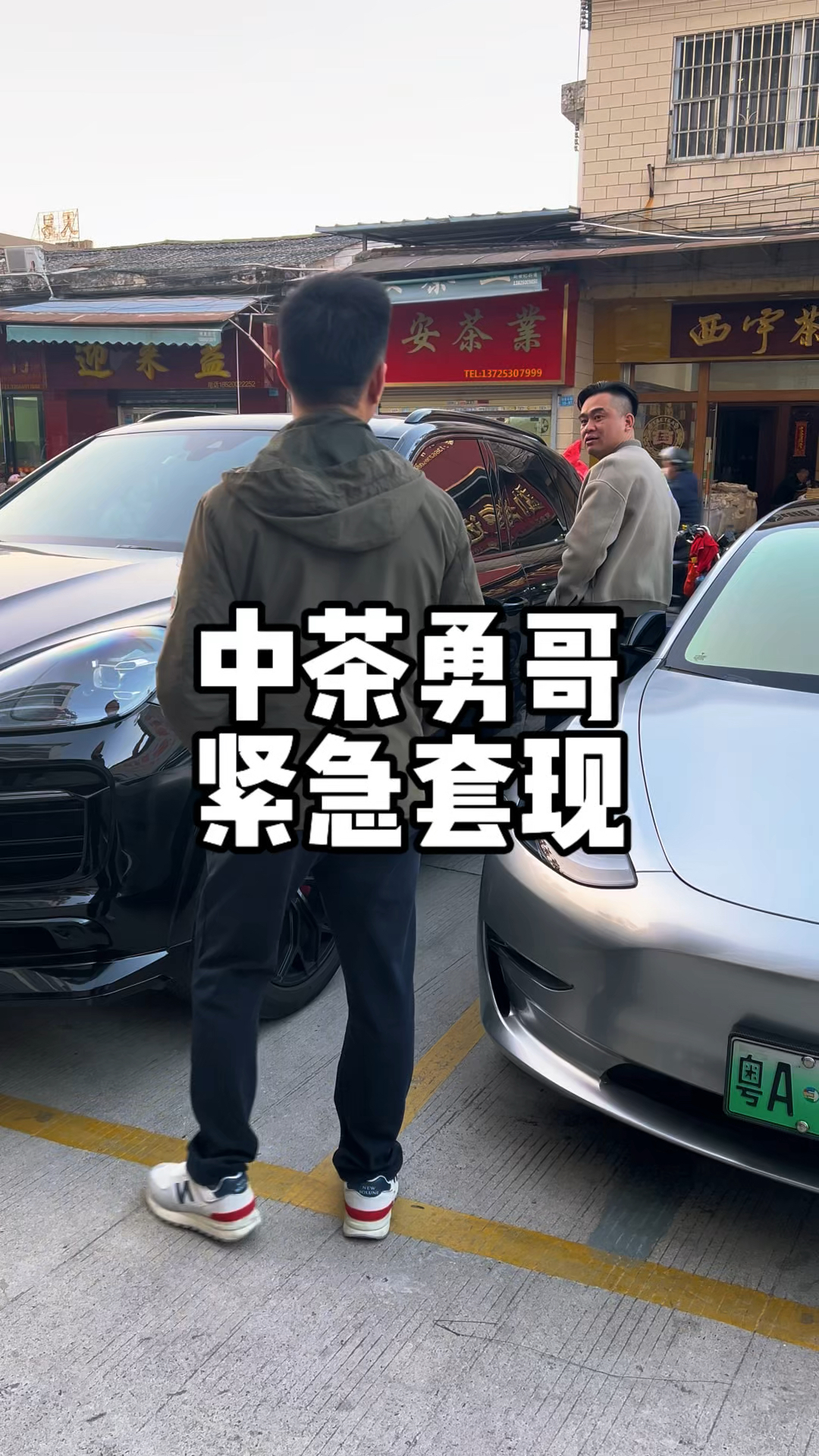 勇哥紧急套现过年,中茶老茶低于出厂价