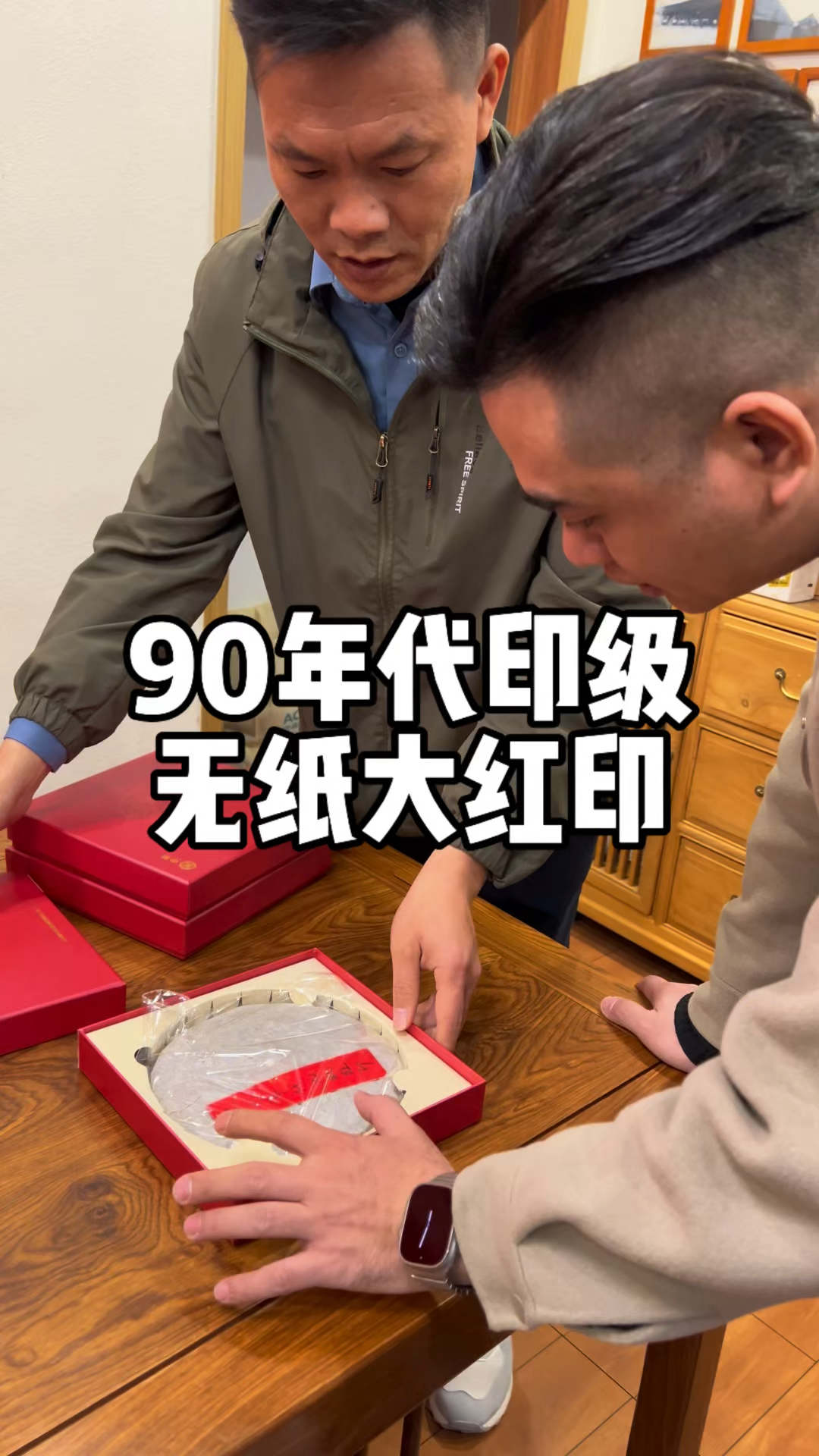 中茶90年的印级,无纸大红印
