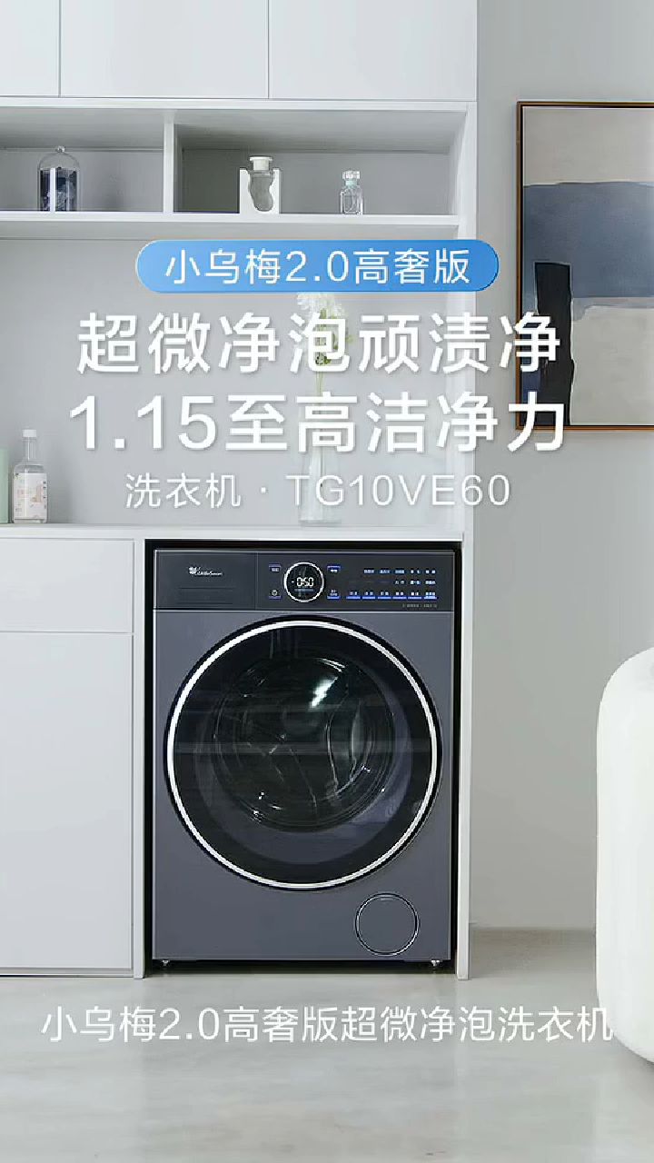 懒得手洗衣服?小天鹅全自动滚筒洗衣机,10公斤大容量,轻松洗衣