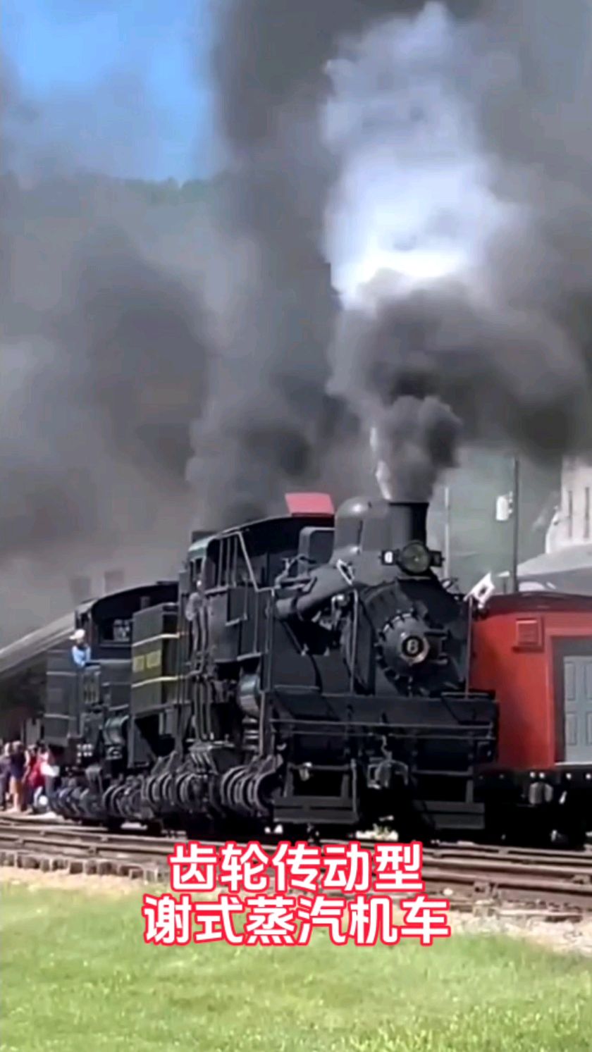 齿轮传动型蒸汽机车