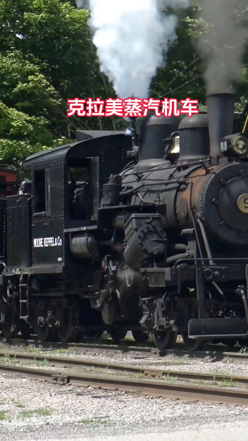 克拉美型蒸汽机车
