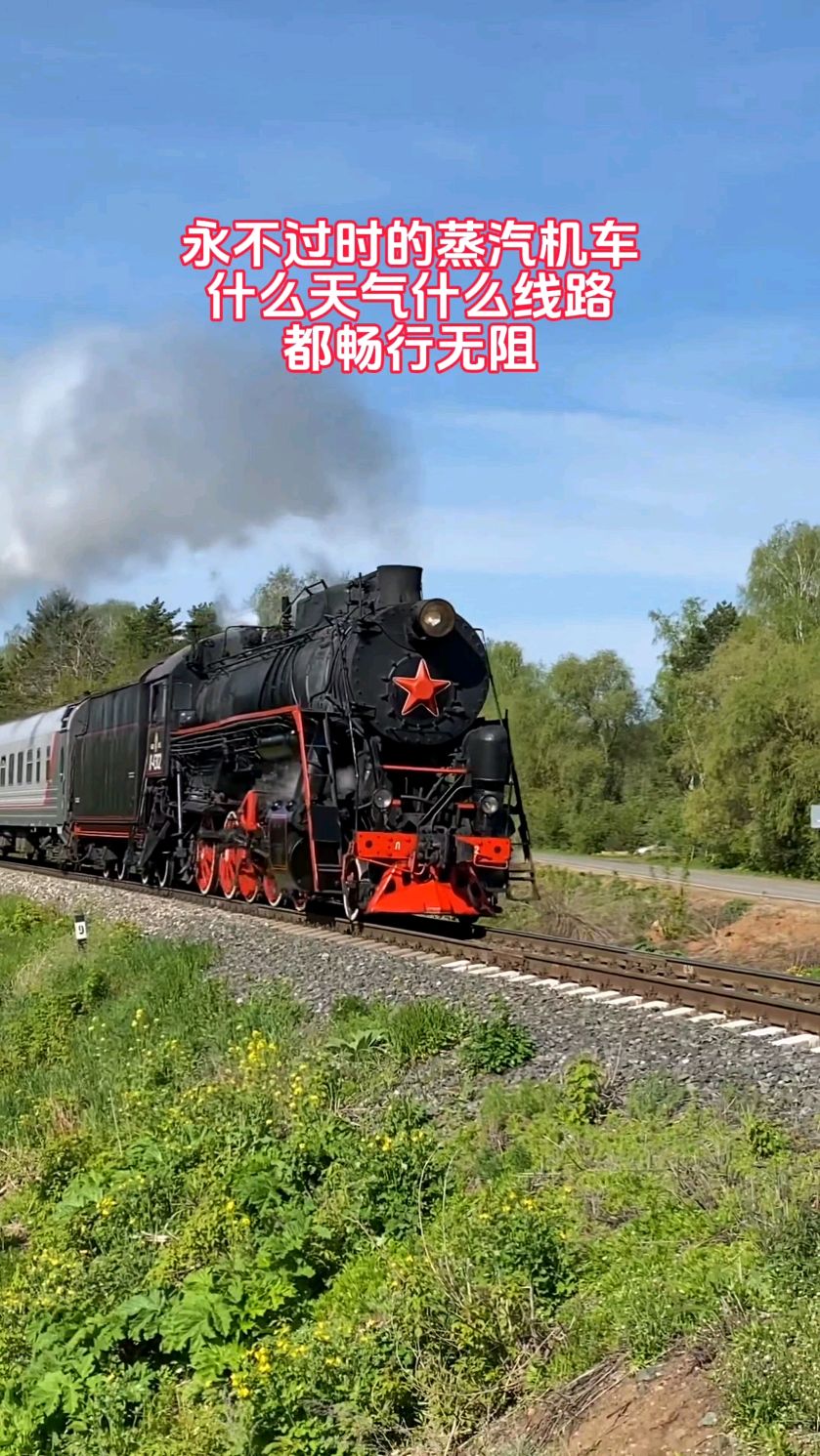 蒸汽机车可以说是一种战略装备