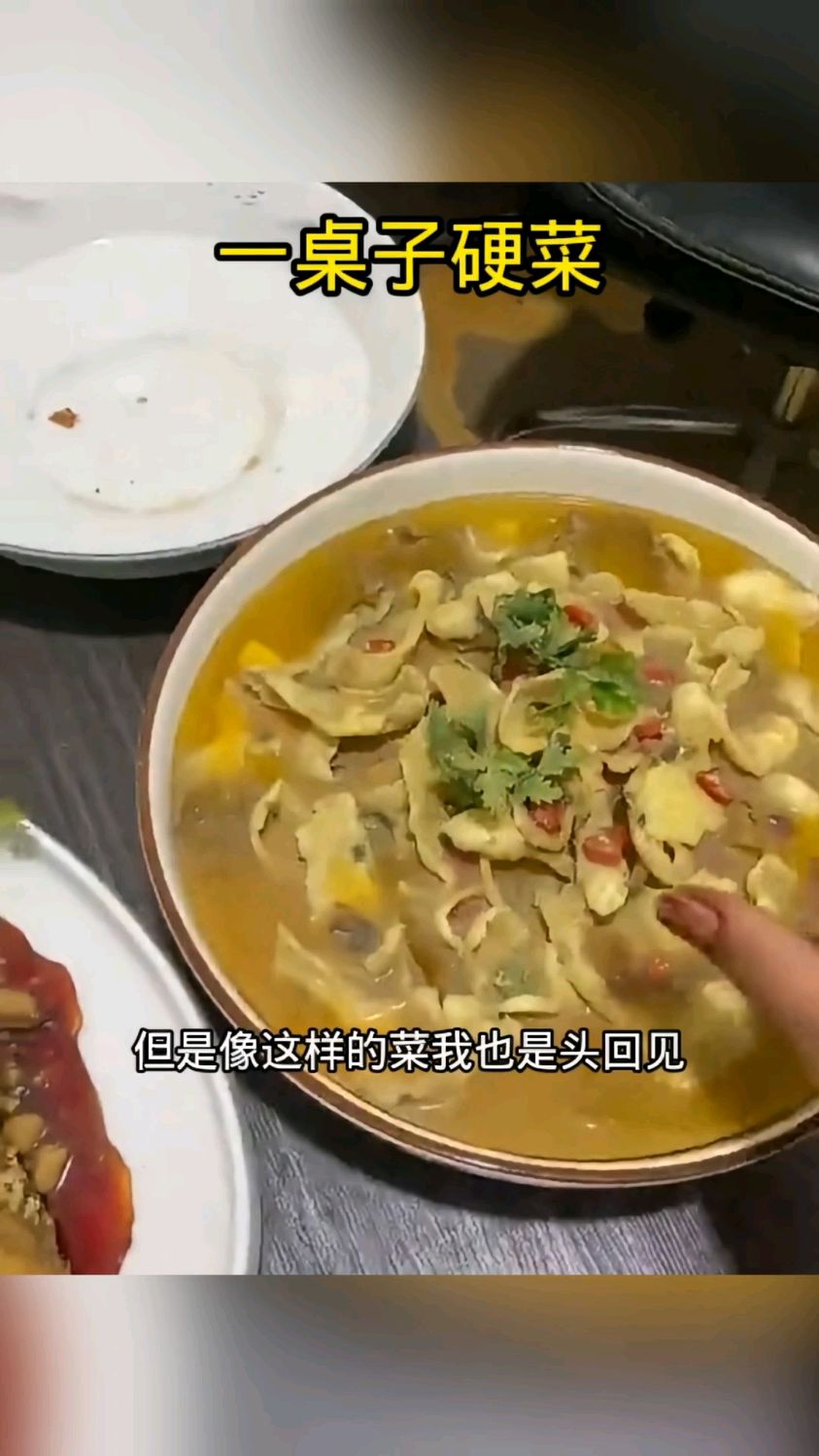 一桌子的硬菜,都是老演员了