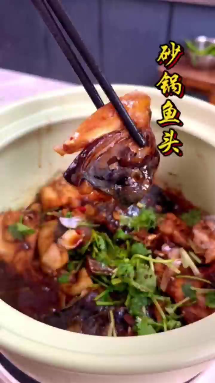 好吃的鱼头做法,砂锅鱼头轻松get美味!!