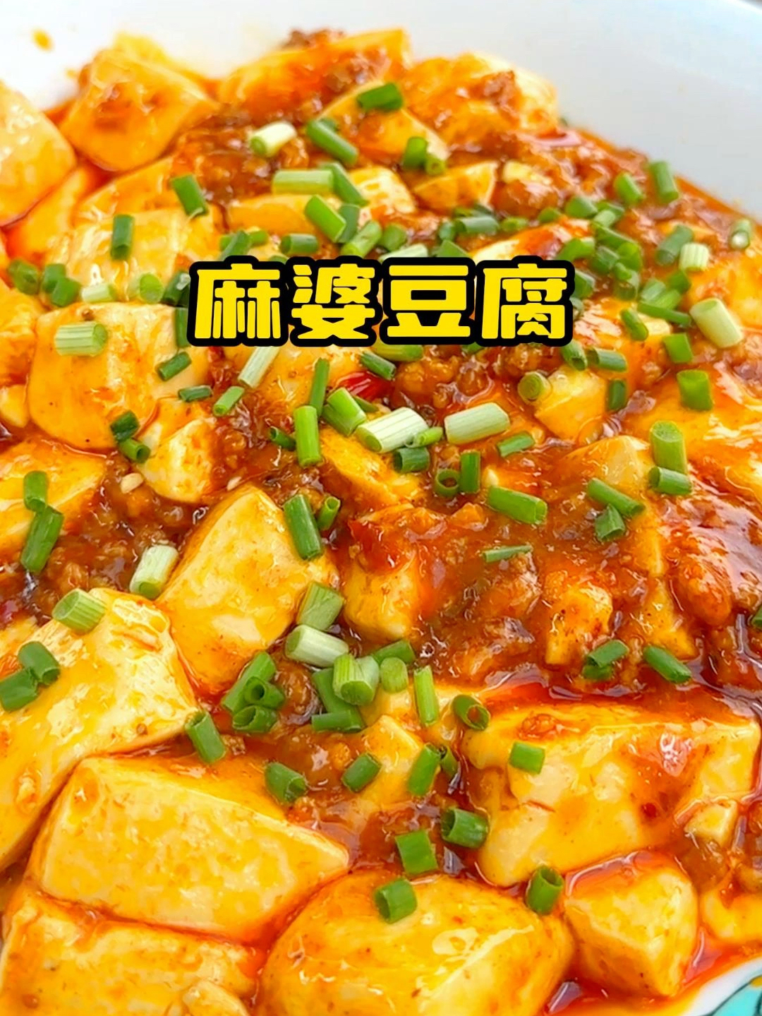 你做的豆腐烫不烫，几个步骤做好家常菜麻婆豆腐！