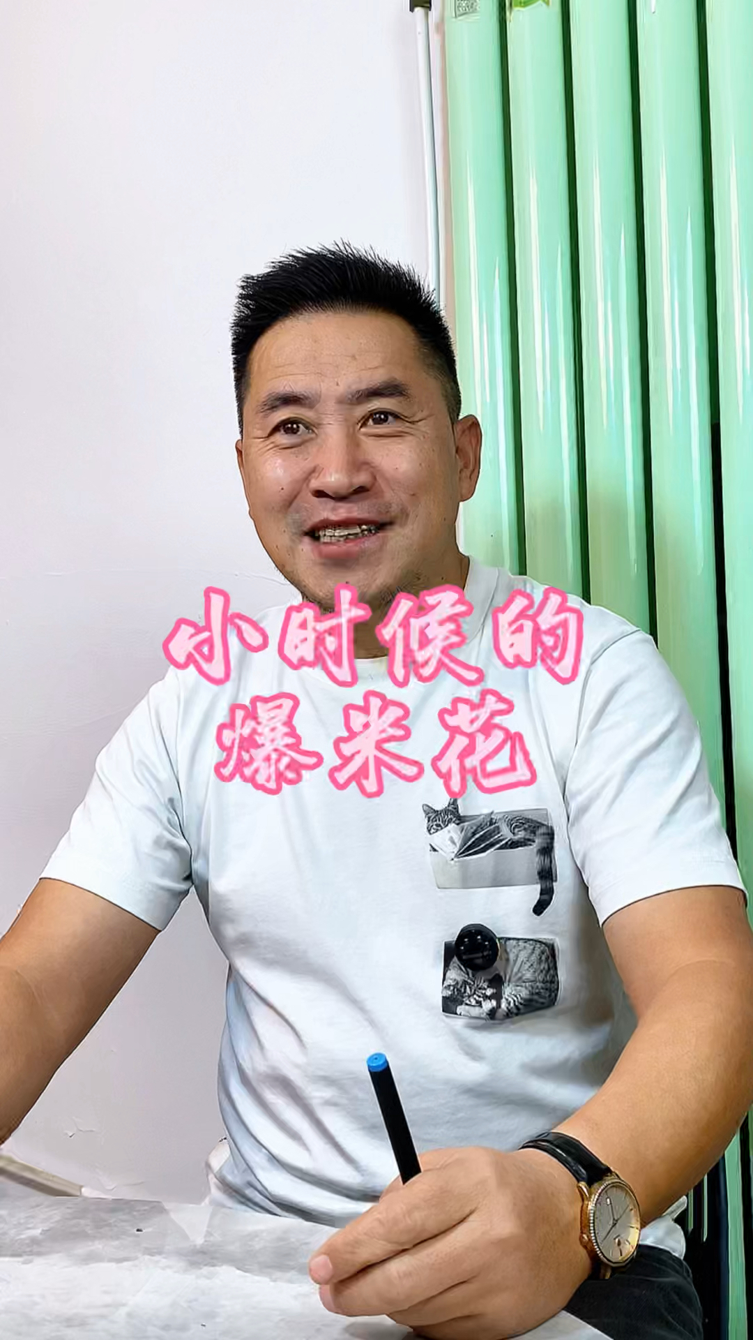 小时候的爆米花你吃过吗?