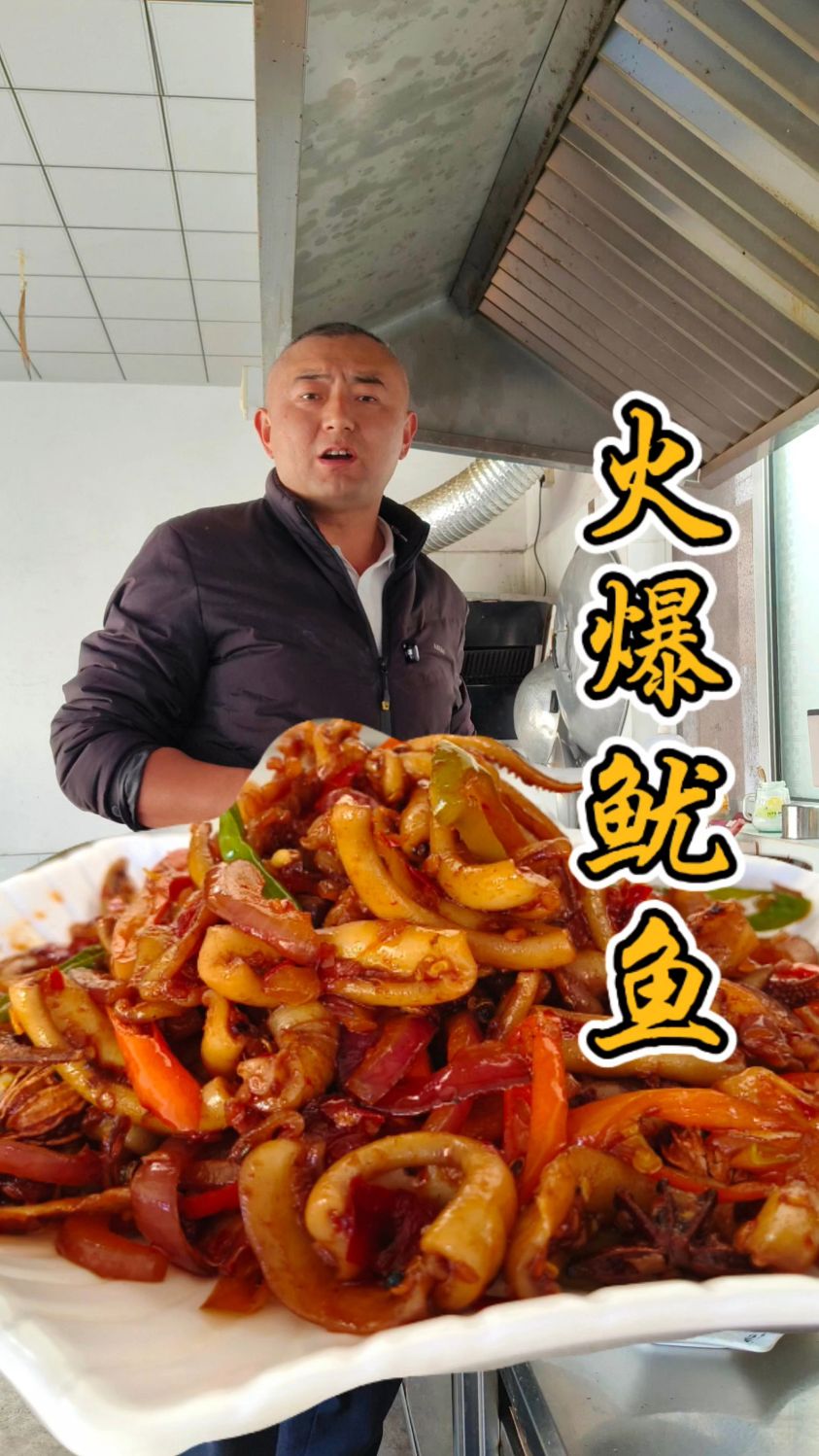 鱿鱼这么做好吃又下饭