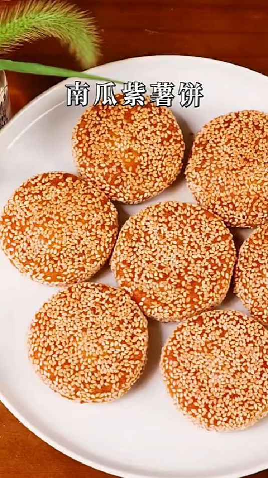 酥脆可口的南瓜紫薯饼，快来尝试简单做法！