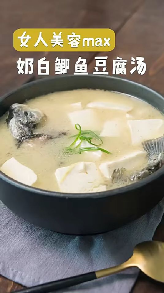 滋补养生汤，奶白鲫鱼豆腐汤，美容养颜好选择！