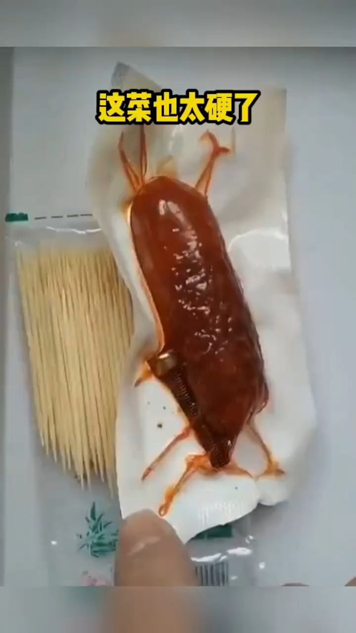 这菜也太硬了，咬不动