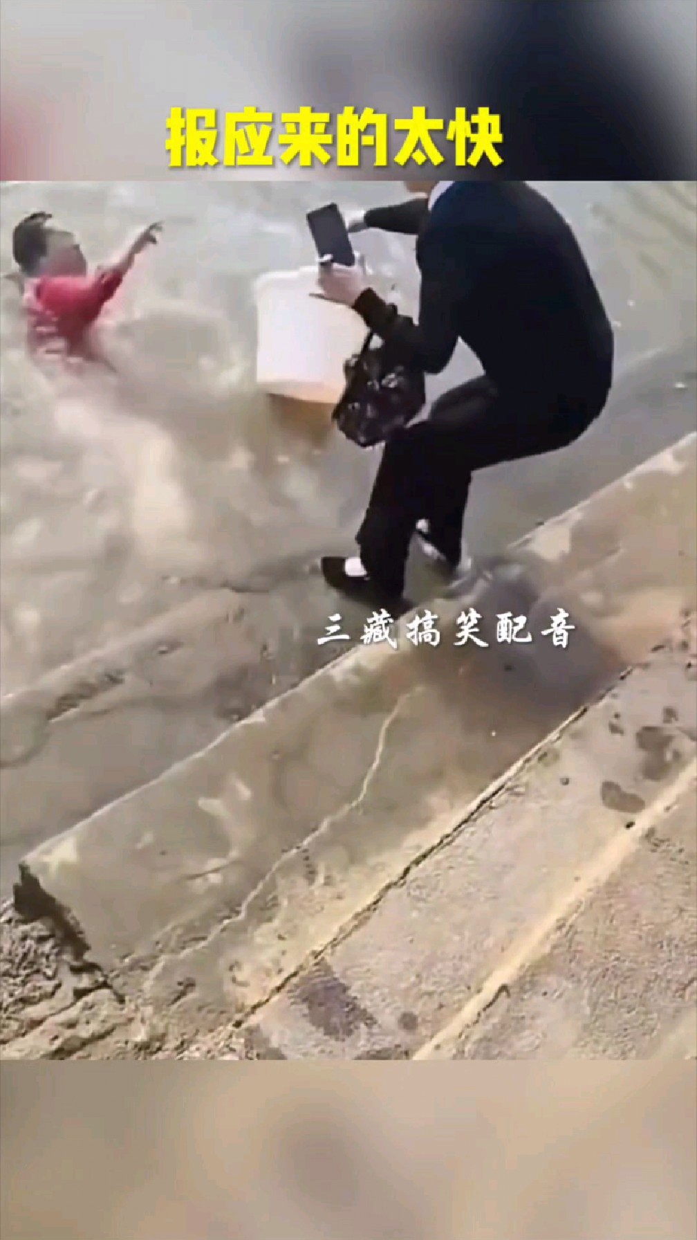女子正在放生鱼,没想到报应来的太快了把自己放生了