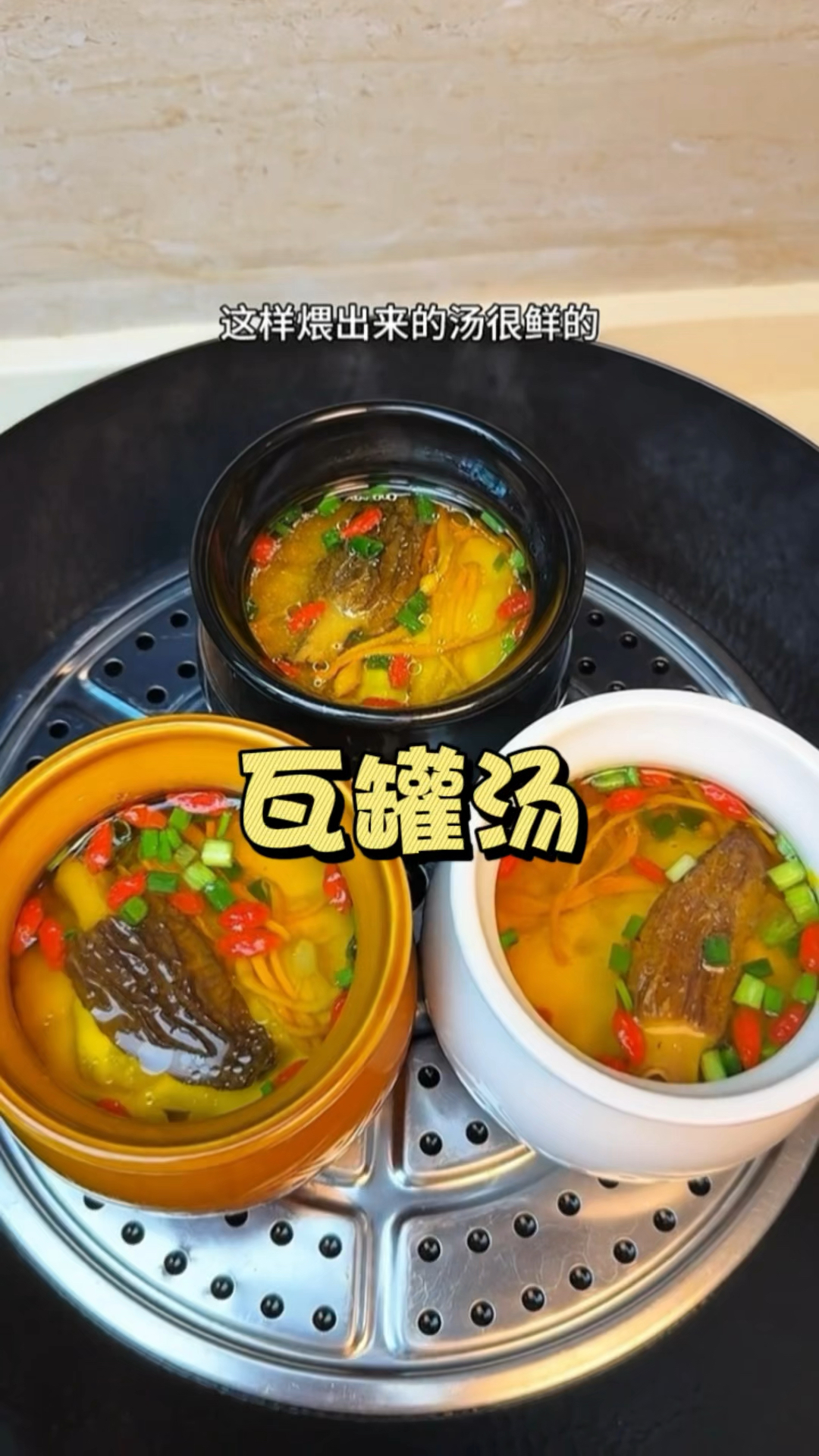 家里大人孩子都爱喝的瓦罐汤 一周喝八次都不够