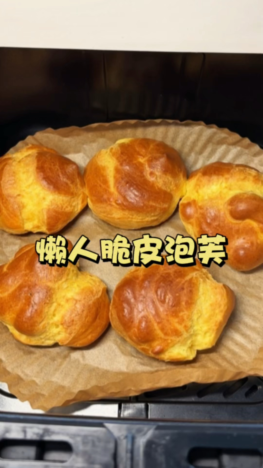 吃不完的蛋挞皮拿来做个巧克力脆皮泡芙 一口爆浆 好吃到停不下来