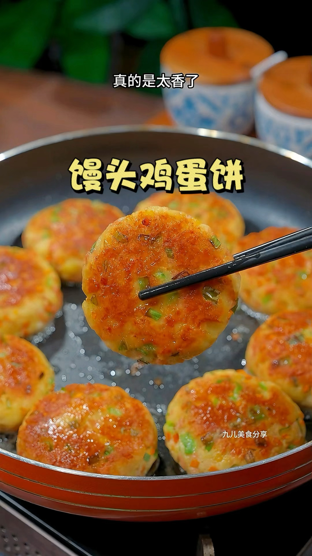 吃不完的馒头做成鸡蛋饼 营养又好吃