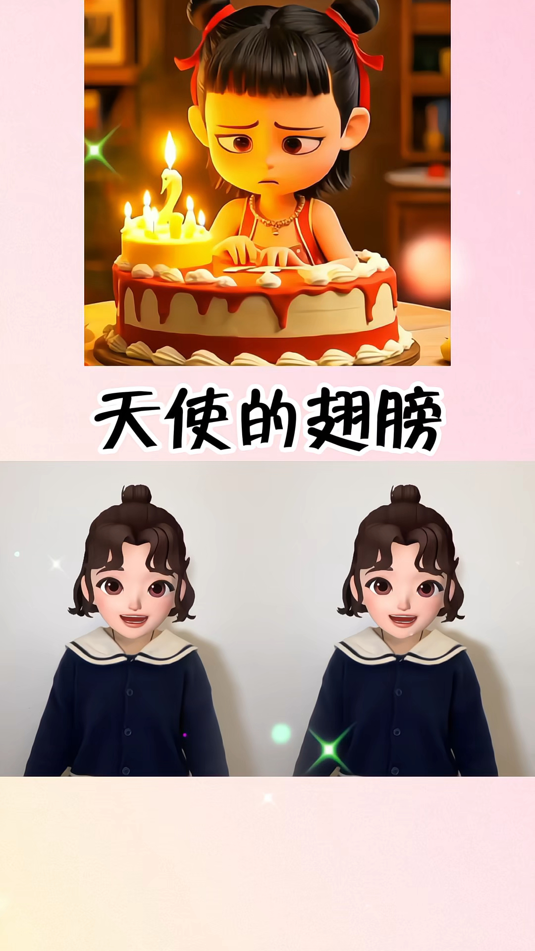 天使的翅膀 手势舞