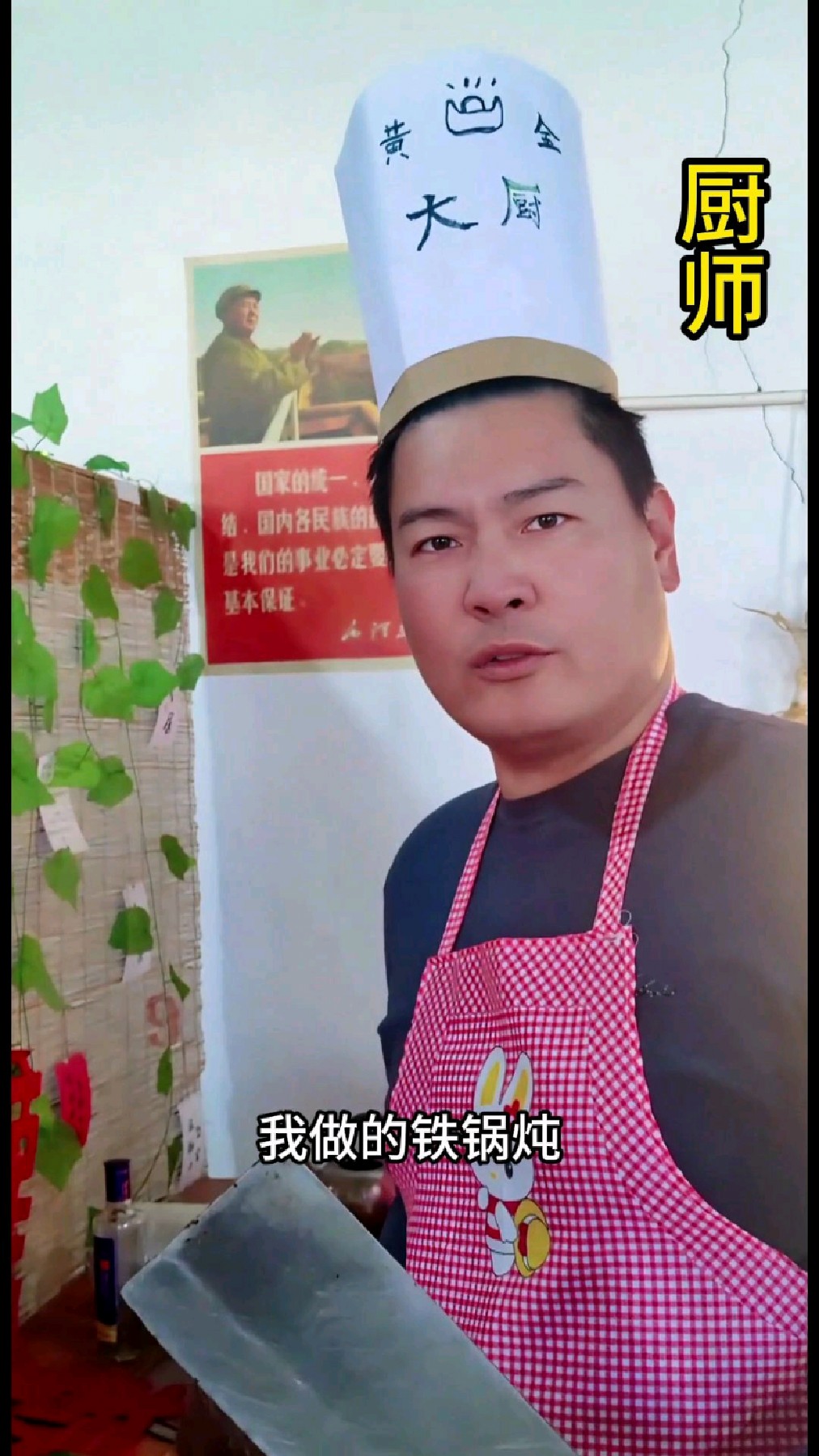 #农家铁锅炖 #一人分饰三角 #搞笑短视频 #美食搞笑 #铁锅炖大鹅