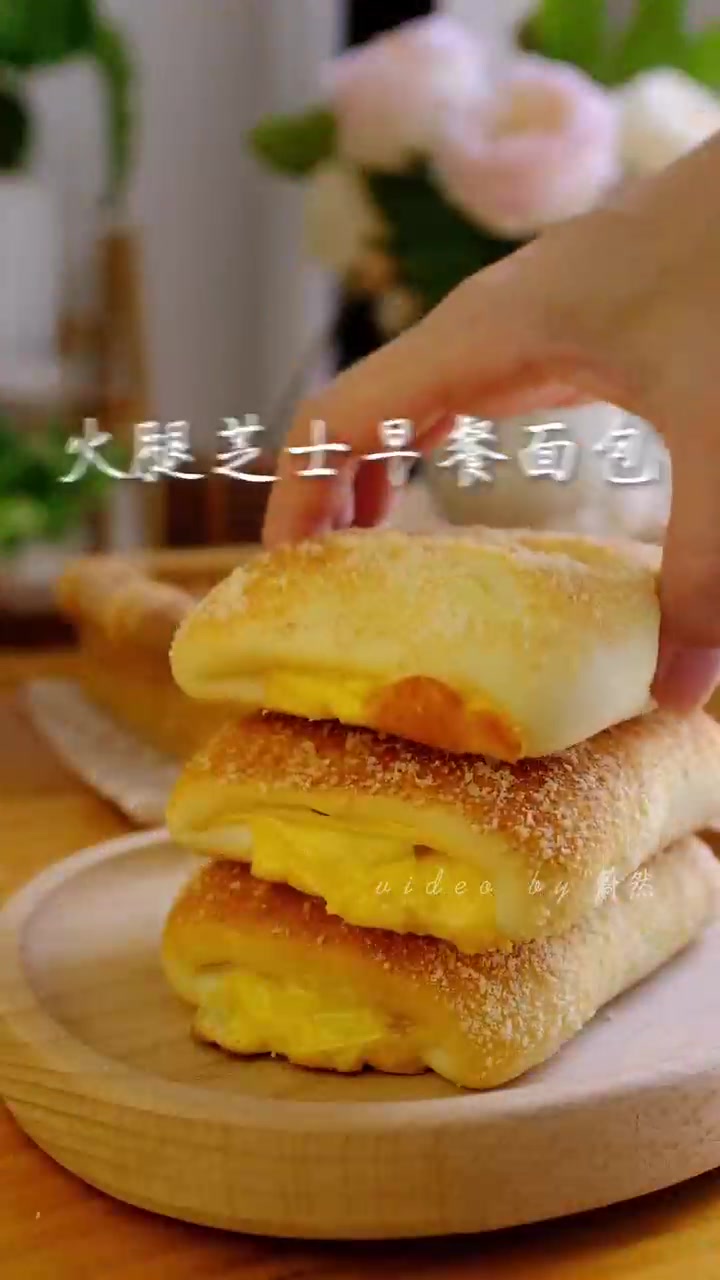 懒人必备神仙早餐瞬间引爆味蕾！