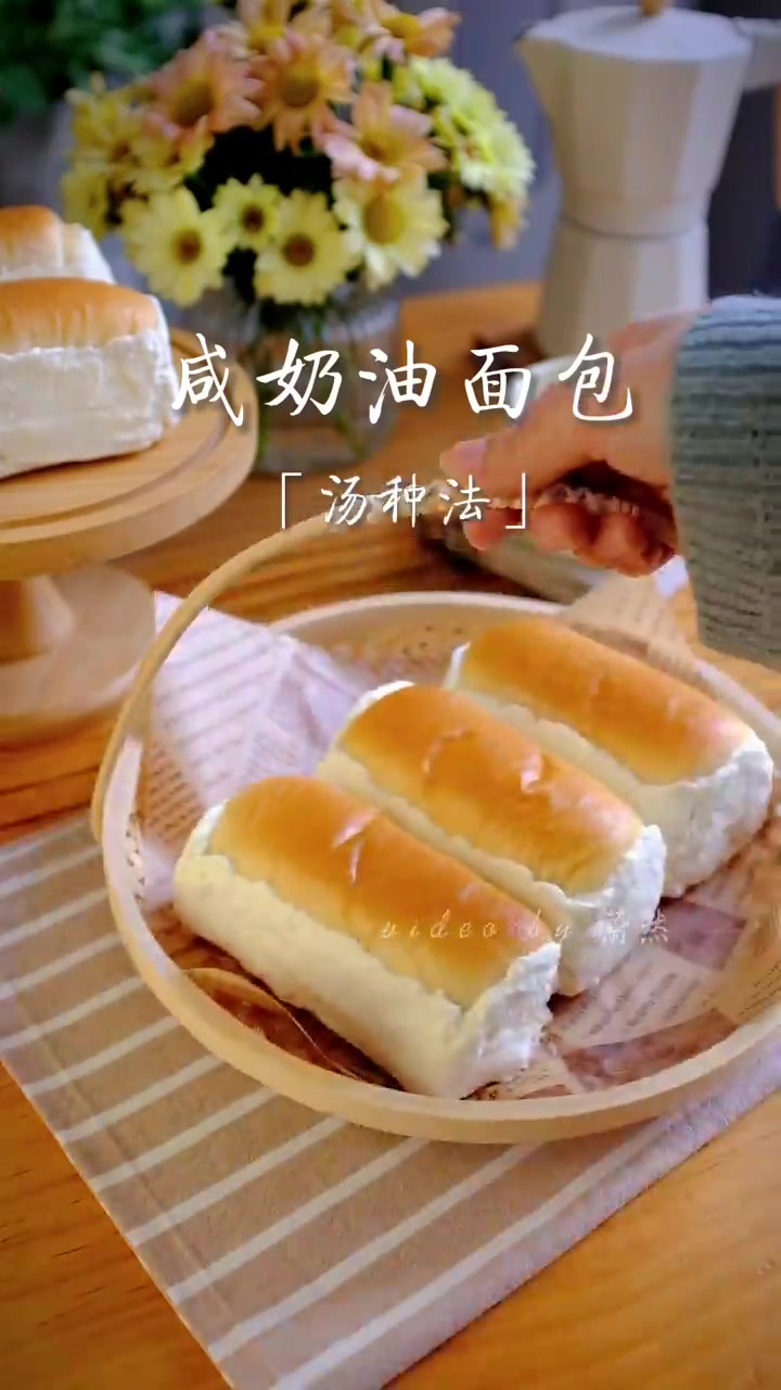 初冬的天气里,还有什么比柔软的奶油面包更治愈人心!