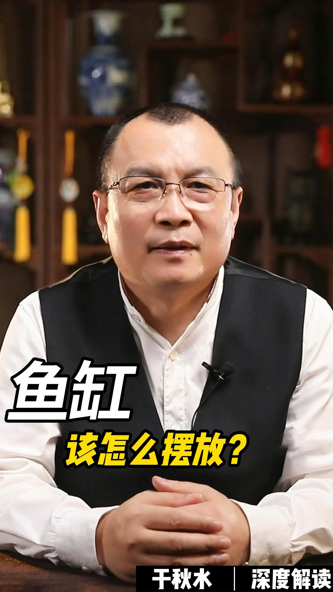 鱼缸该怎么摆放?