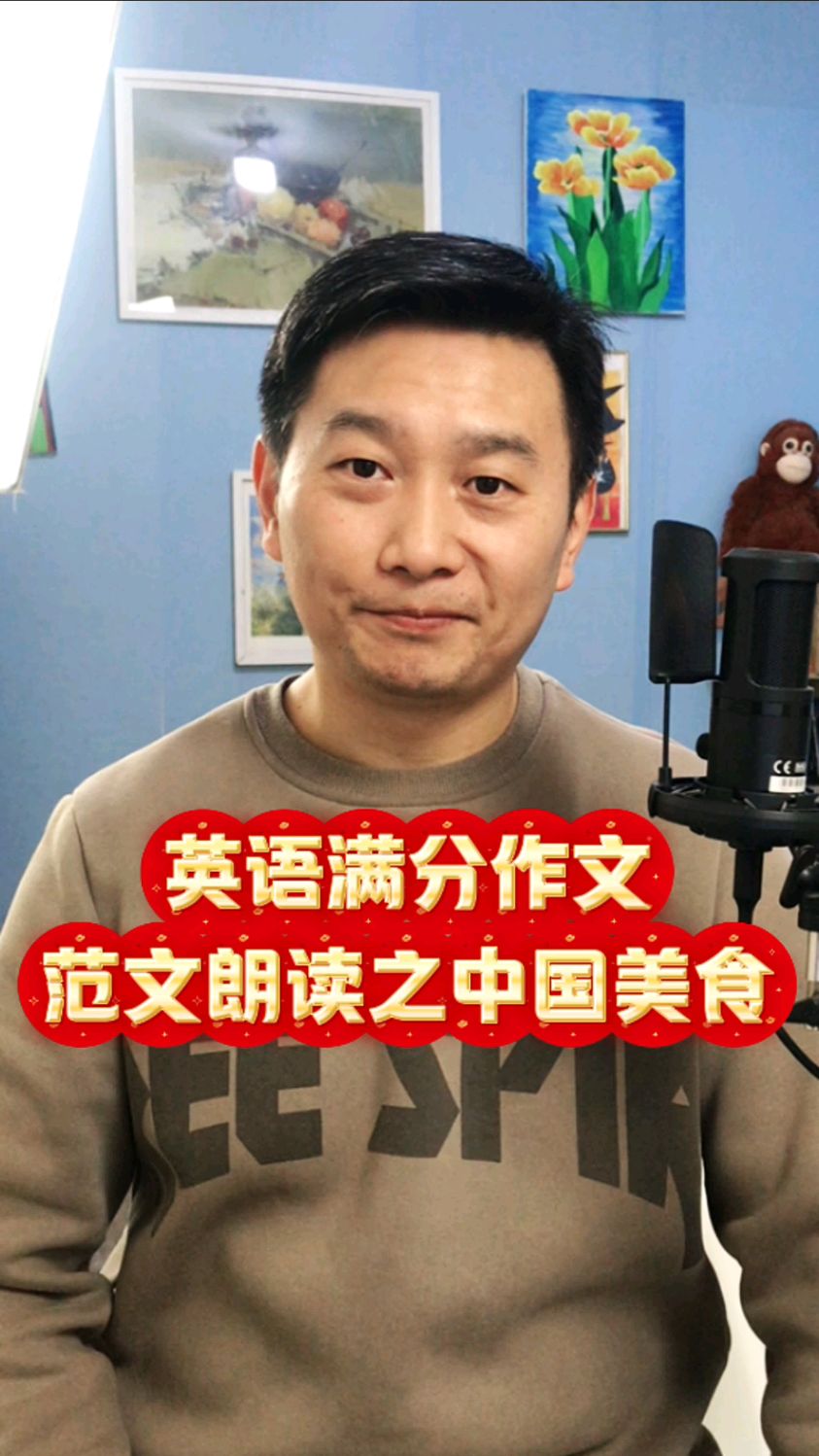 英语满分作文之我爱中国美食