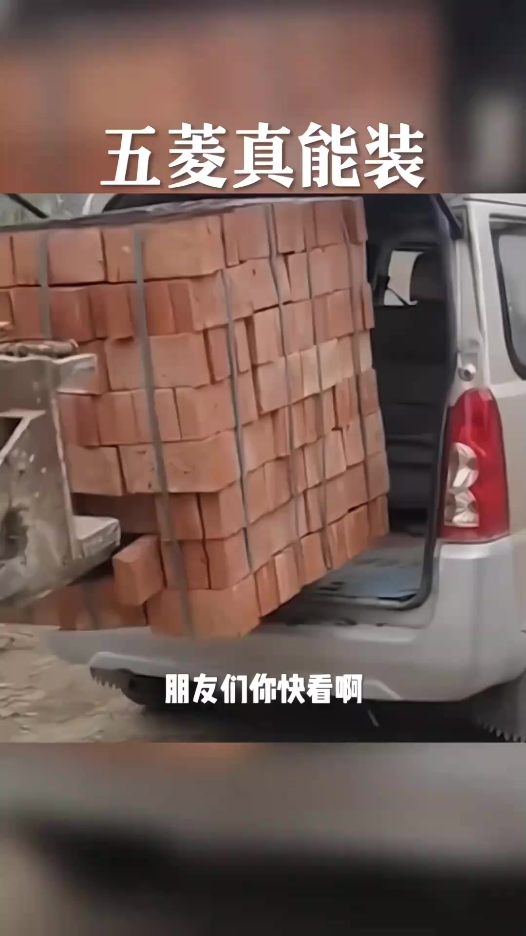 五菱神车惊人承载力，面包车竟成货车新选择！