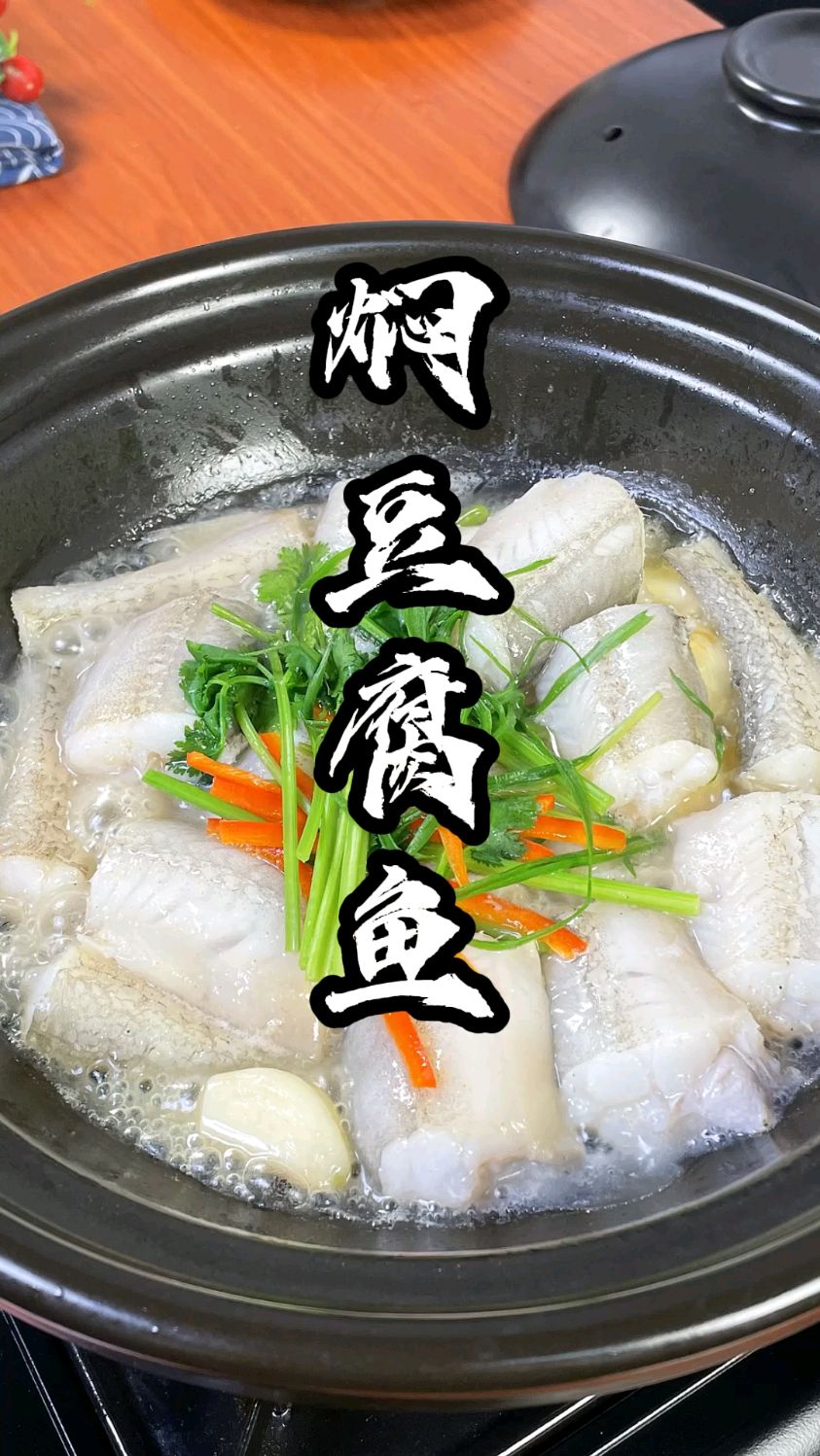 这样做的豆腐鱼,真的好吃吗?