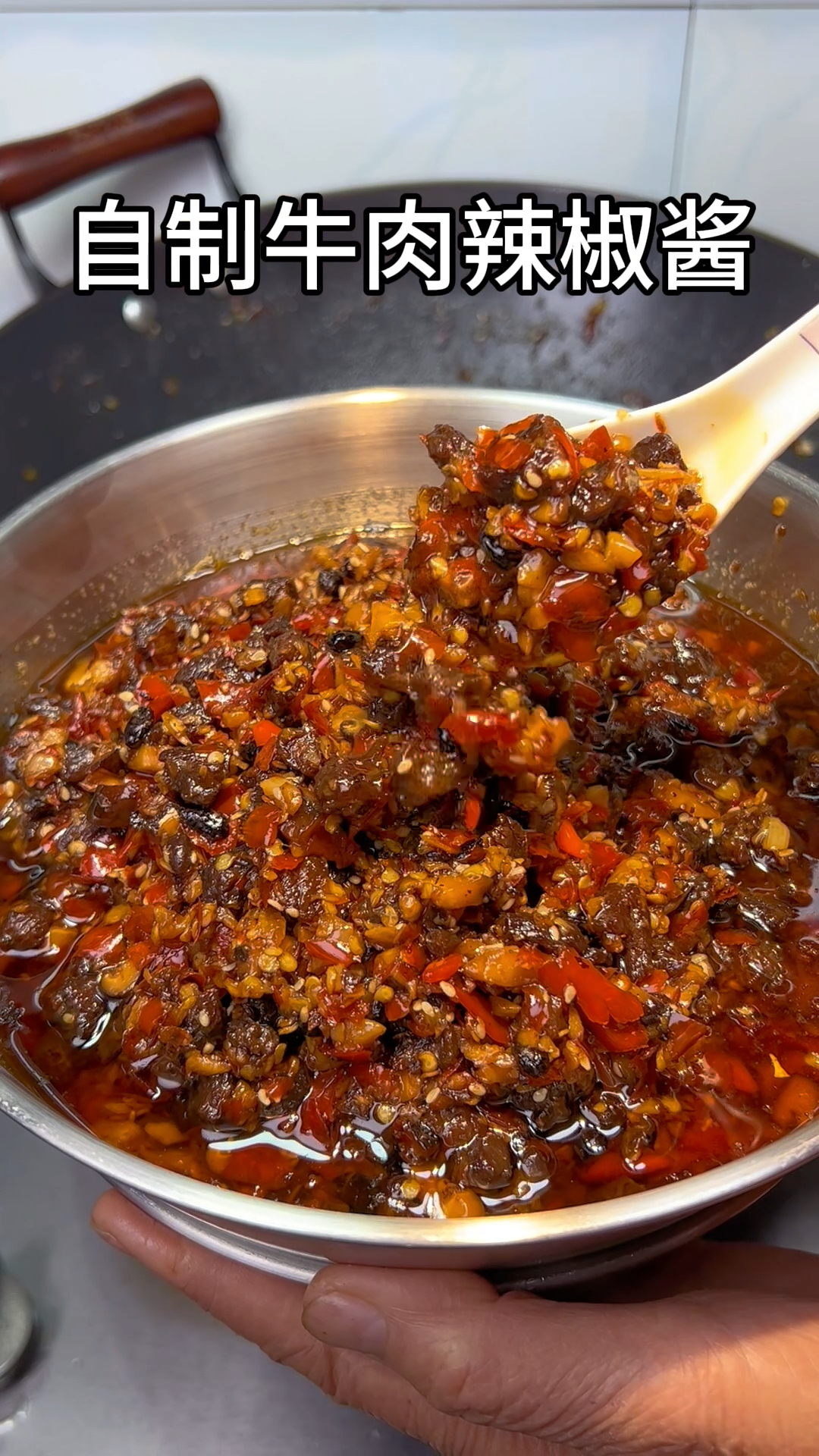 自制牛肉辣椒酱,做法简单