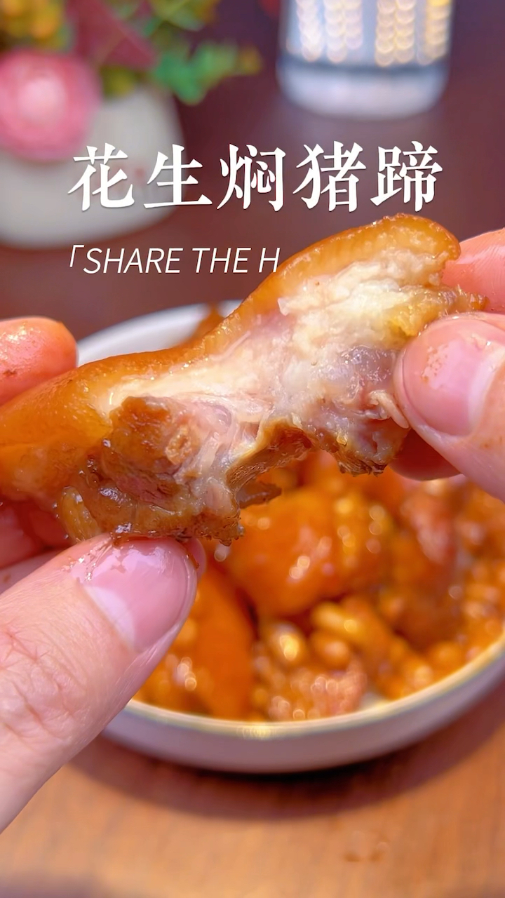 花生猪蹄,好吃又营养#家常菜#红烧猪蹄