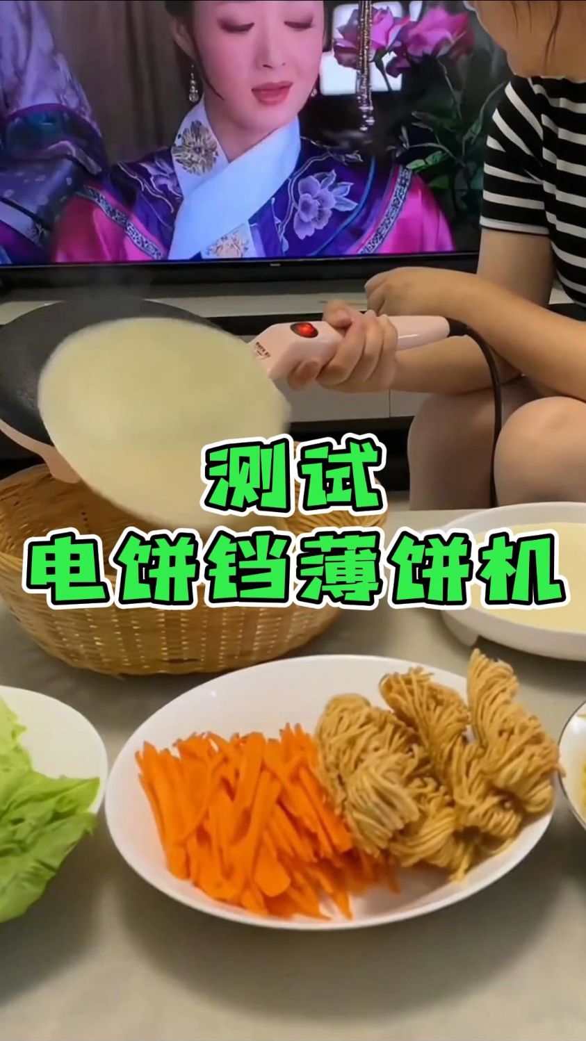 测评网红家用薄饼机煎饼不粘烙饼锅烙饼机有没有宣传的那么好?