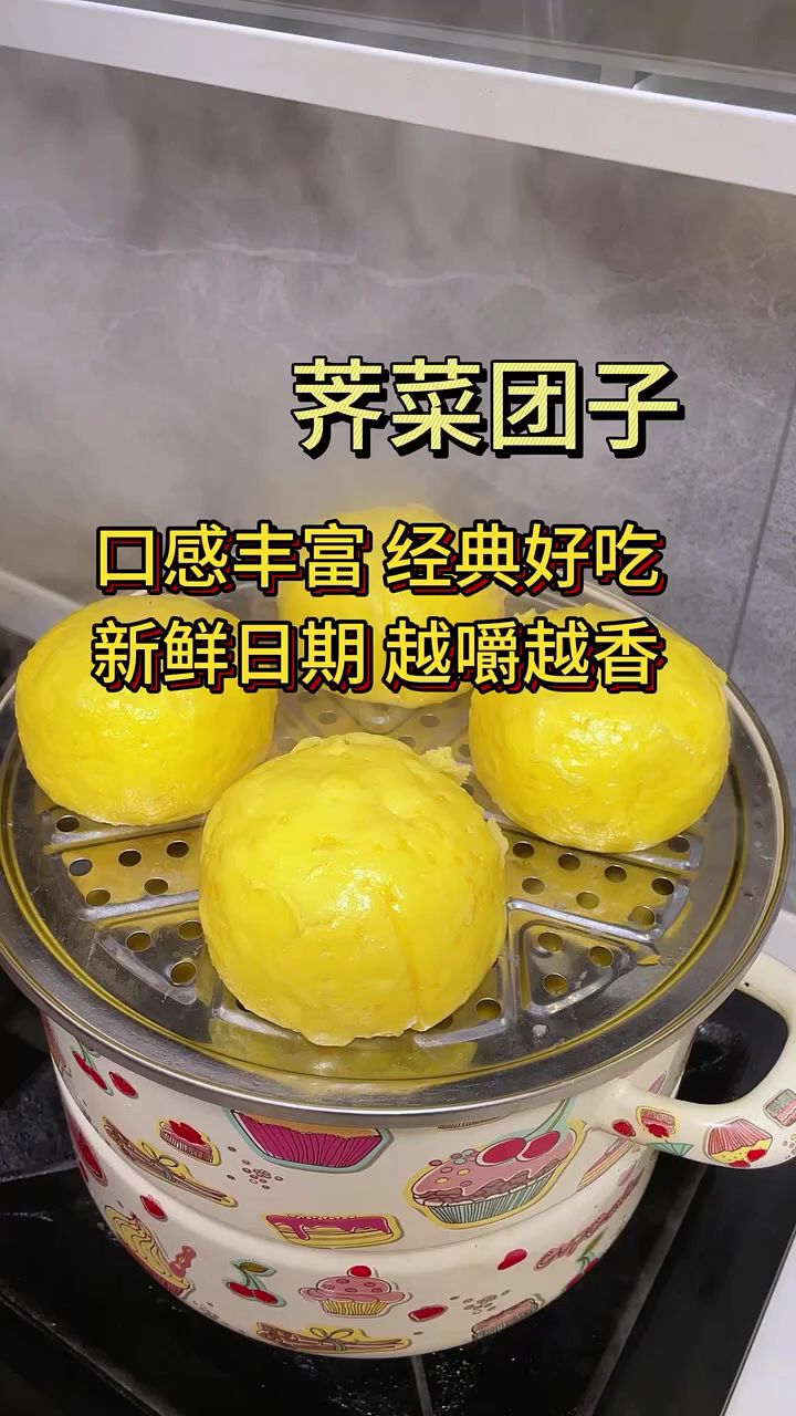 芥菜团子 粗粮细作,皮薄馅满,好吃到爆 #玉米面菜团子