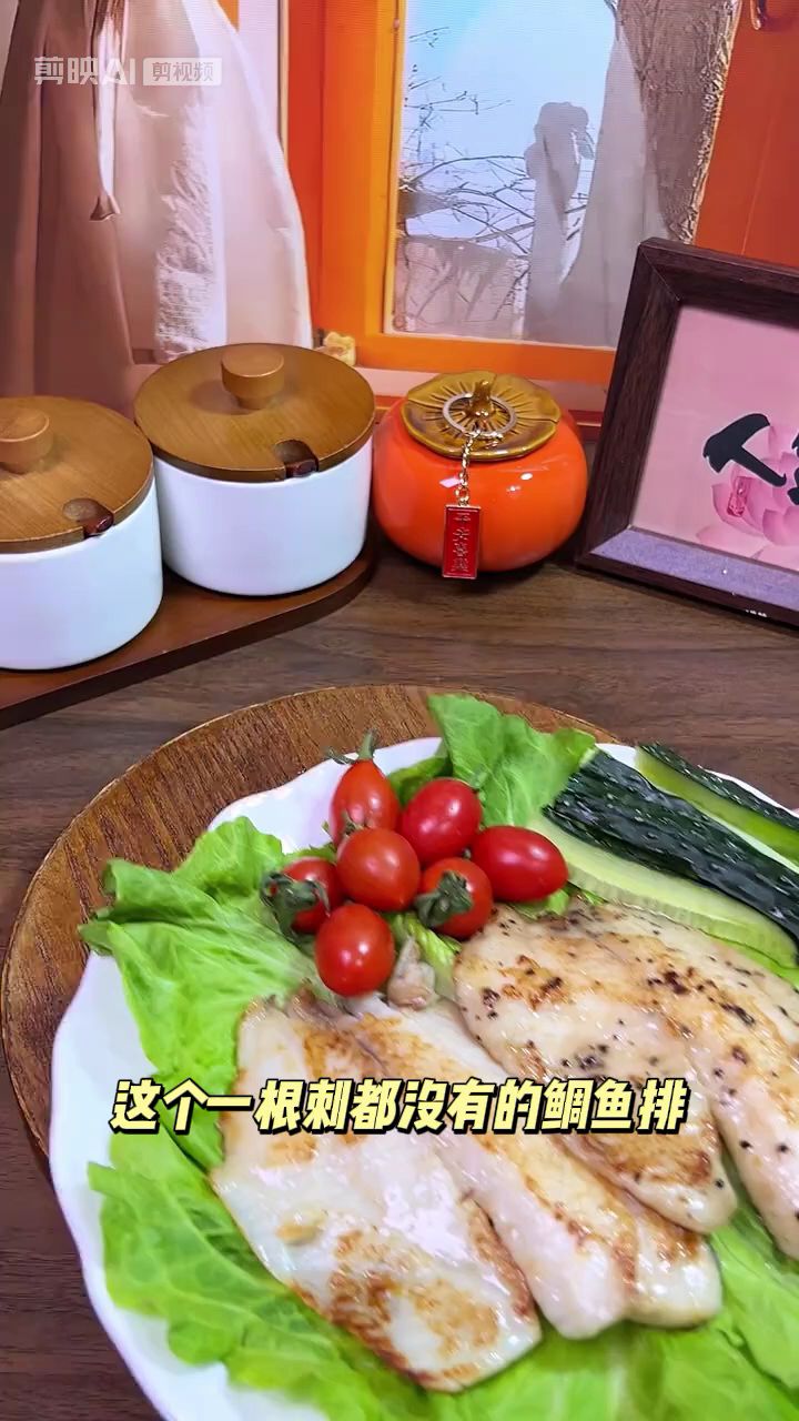 鲷鱼排 鱼肉肉质鲜嫩多汁 无骨无刺老人孩子都能吃#鱼排 #优质蛋白